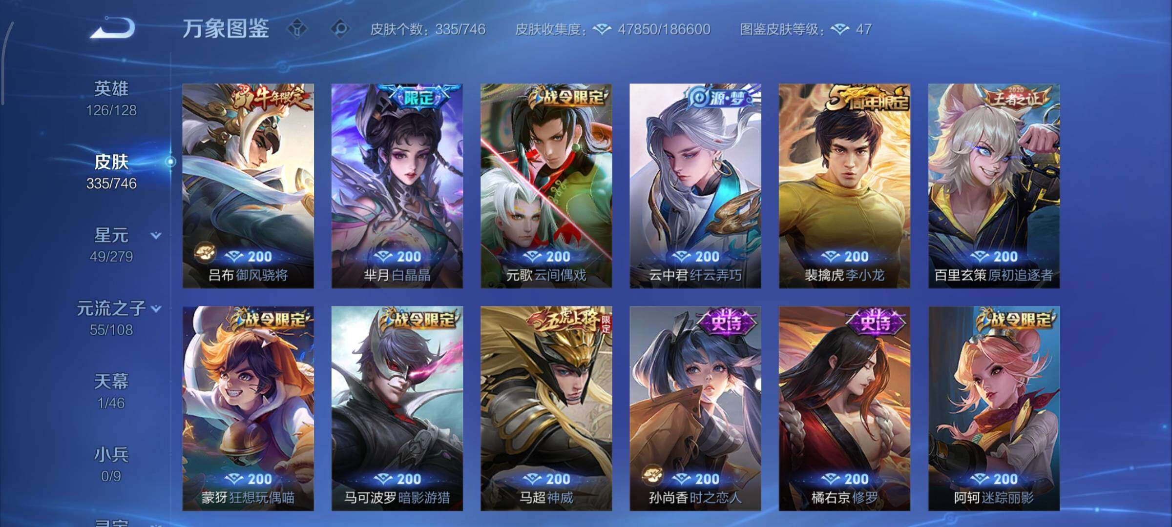 WZCMY3369851王者荣耀账号详情图11 WZCMY3369851王者荣耀账号详情图11