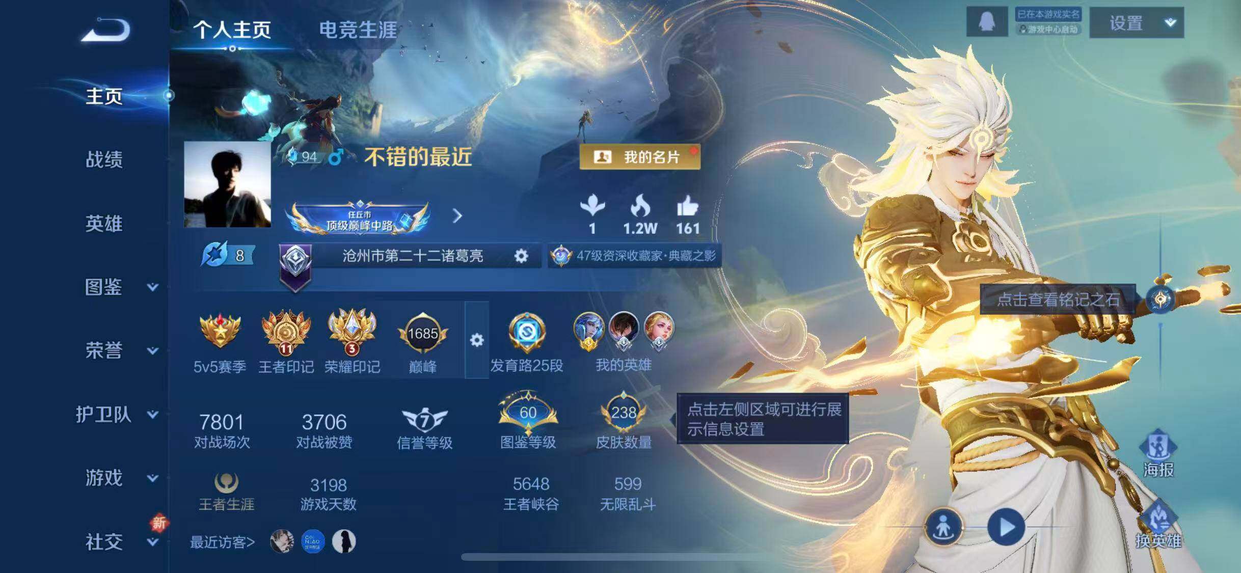 WZCMW3371235王者荣耀账号详情图2