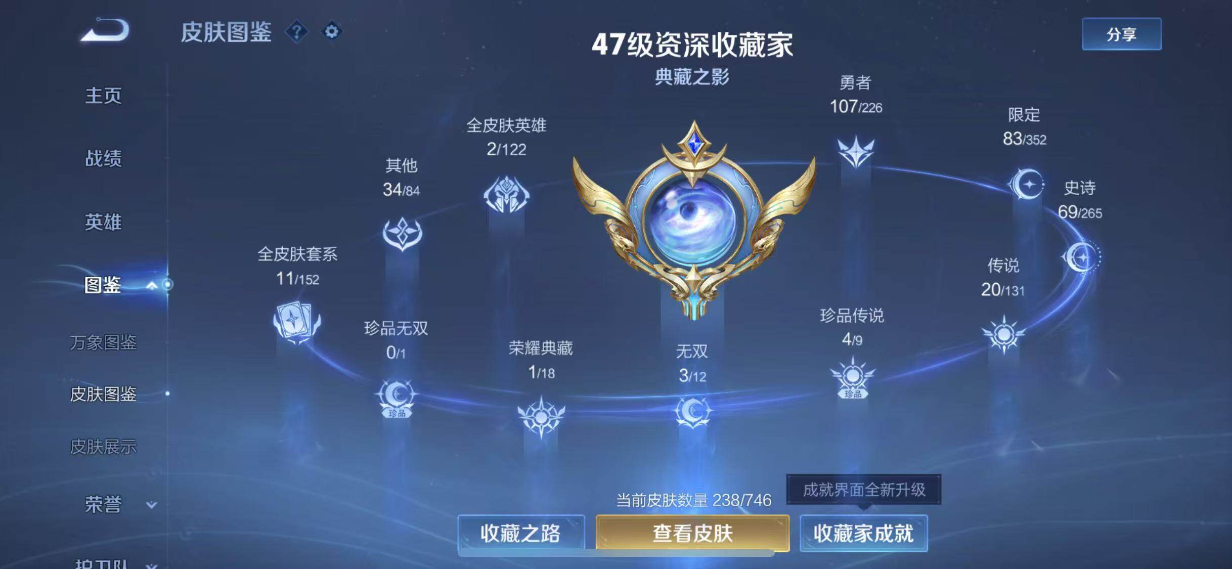 WZCMW3371235王者荣耀账号详情图5