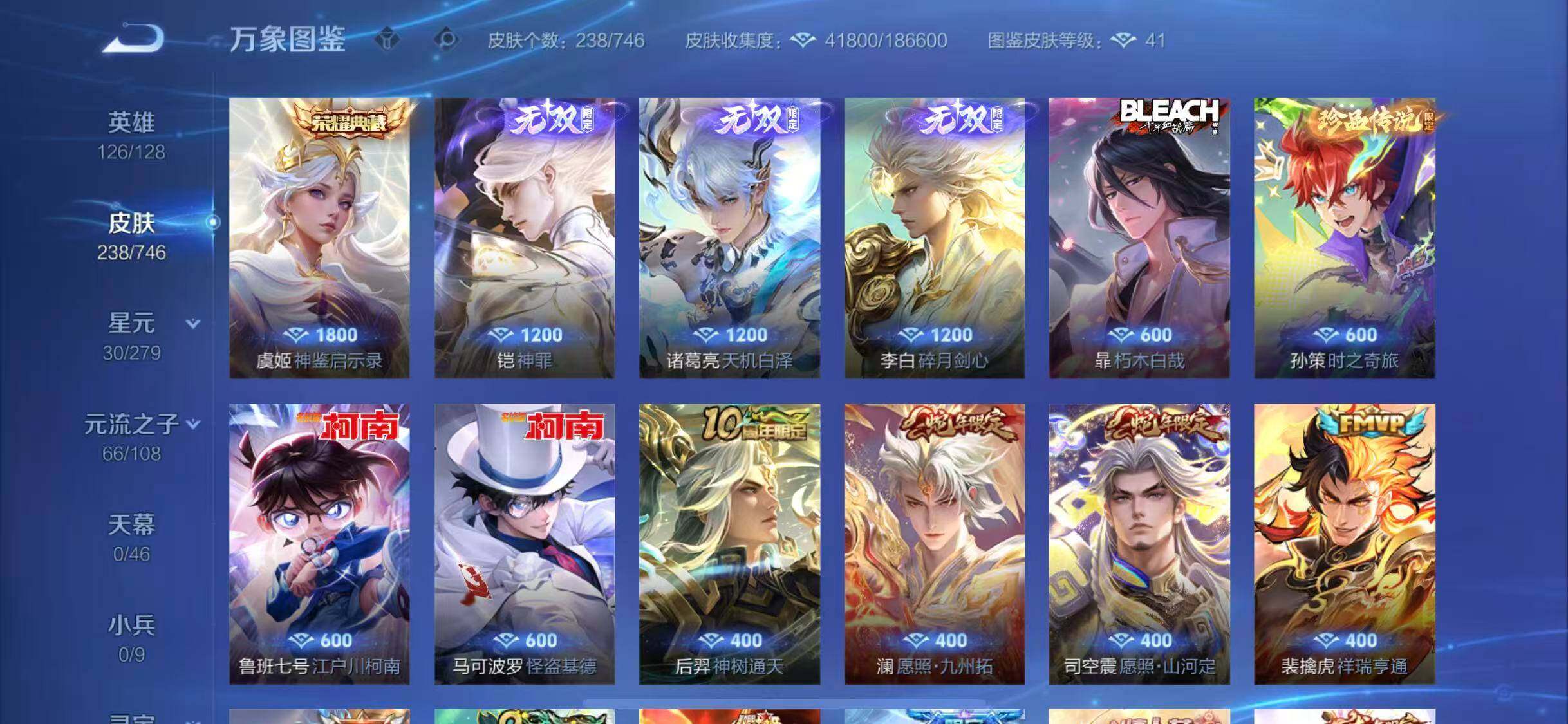 WZCMW3371235王者荣耀账号详情图6