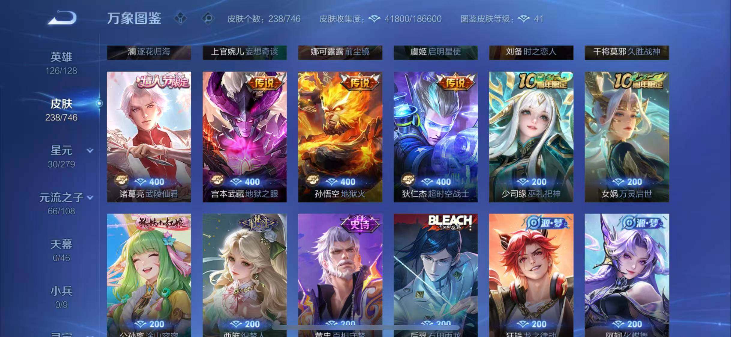 WZCMW3371235王者荣耀账号详情图8