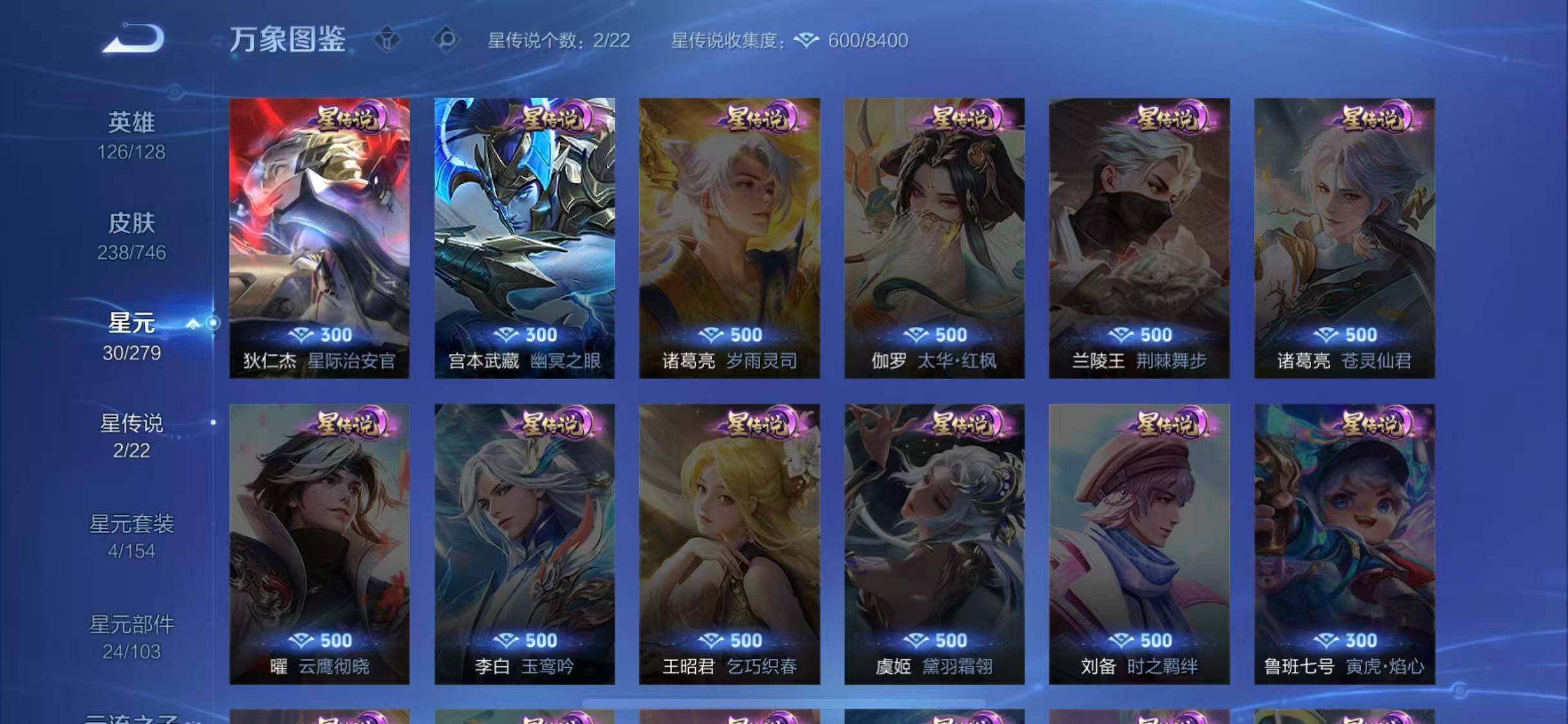 WZCMW3371235王者荣耀账号详情图10