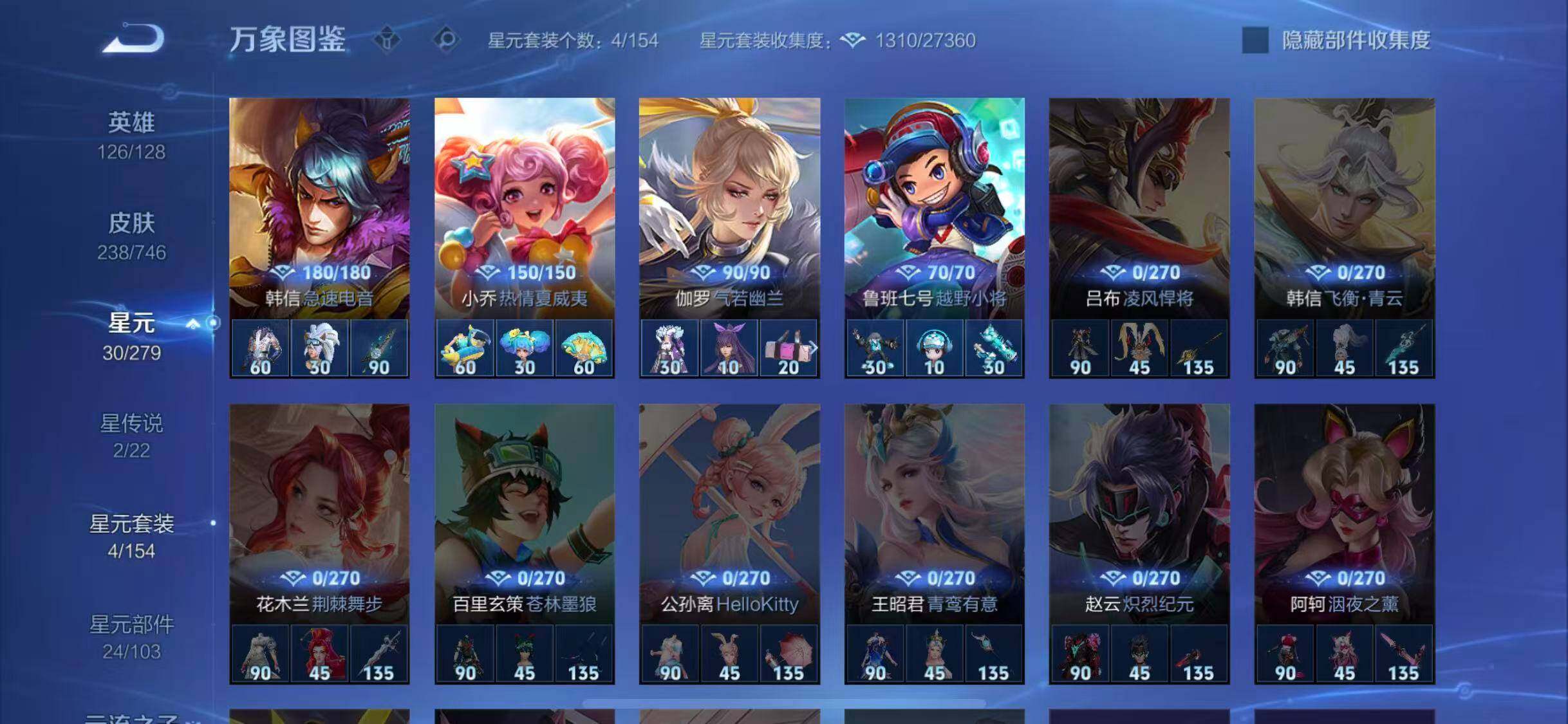 WZCMW3371235王者荣耀账号详情图11