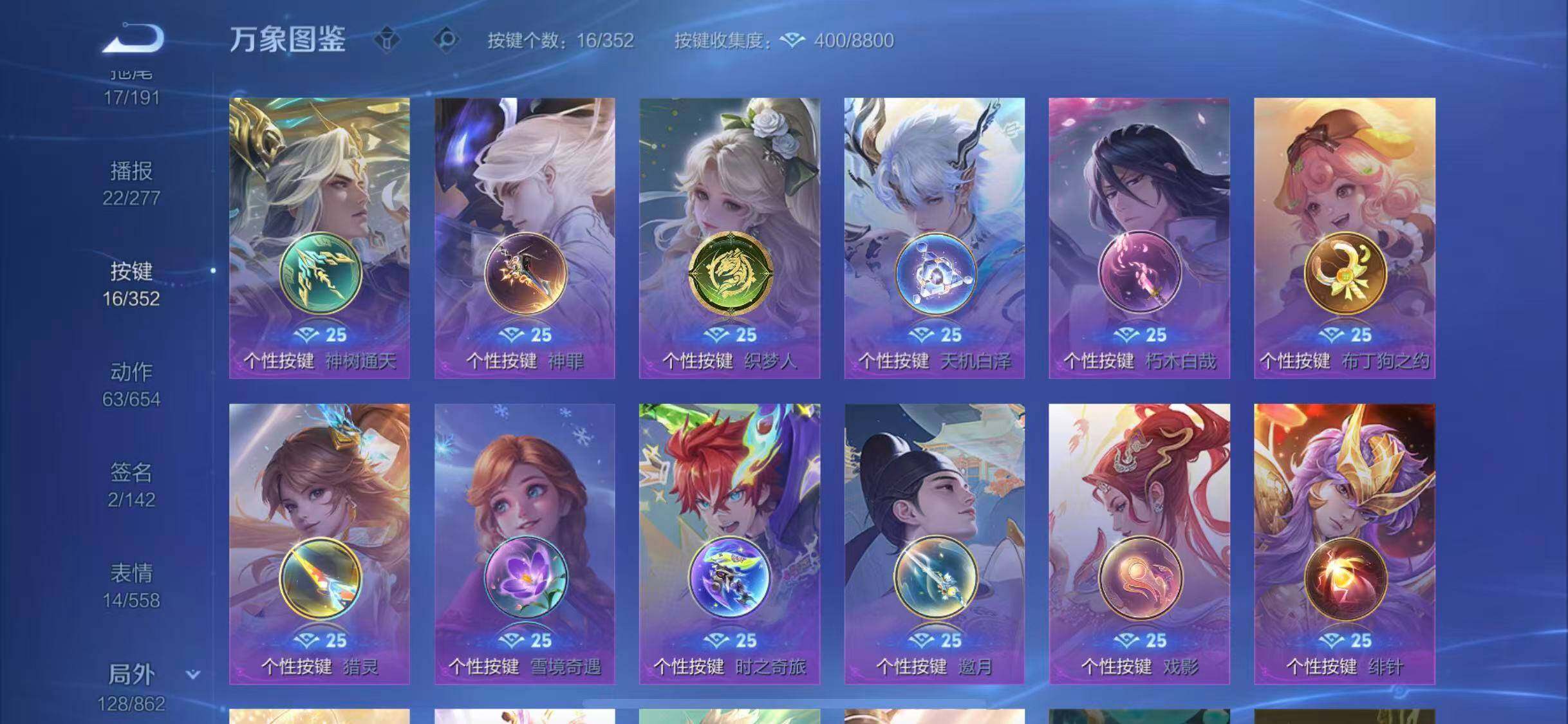 WZCMW3371235王者荣耀账号详情图13