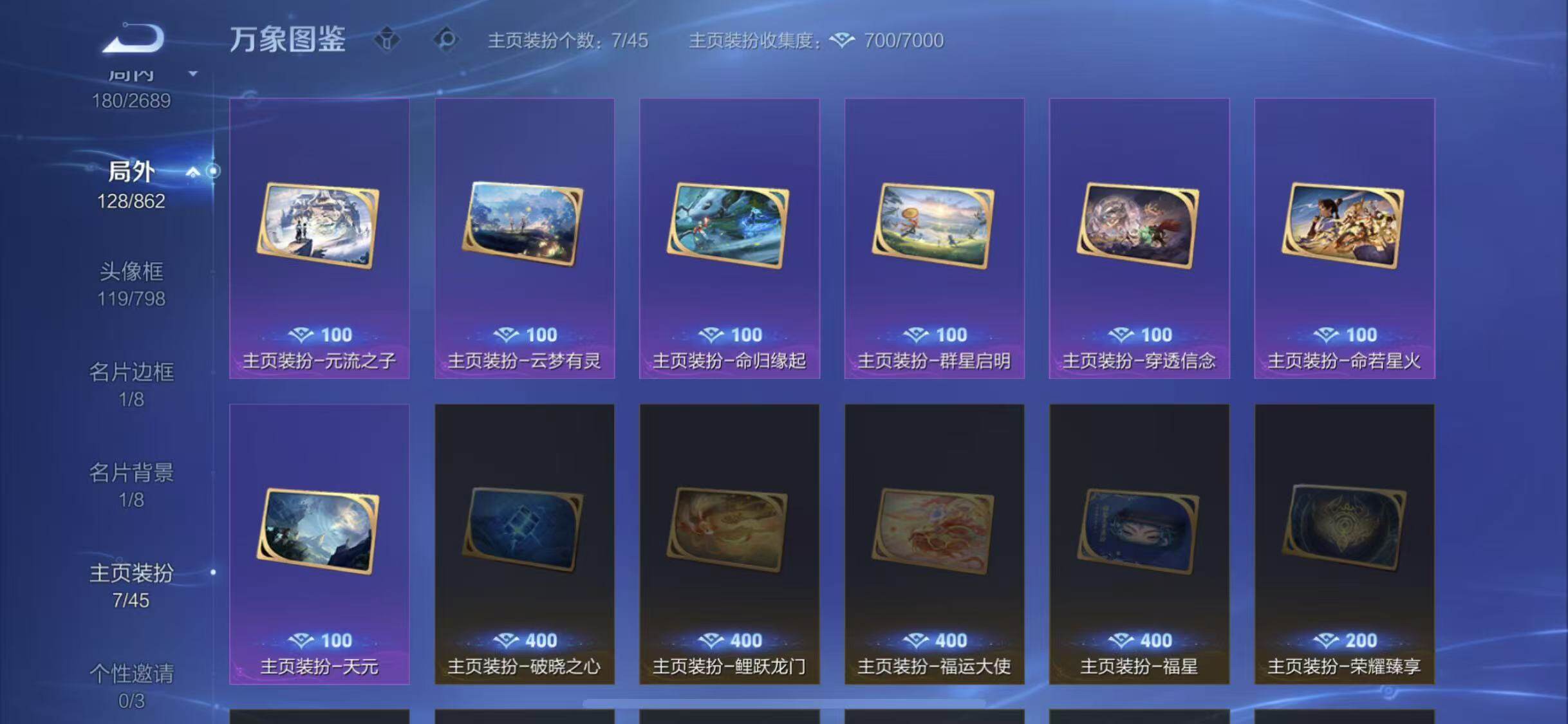 WZCMW3371235王者荣耀账号详情图15