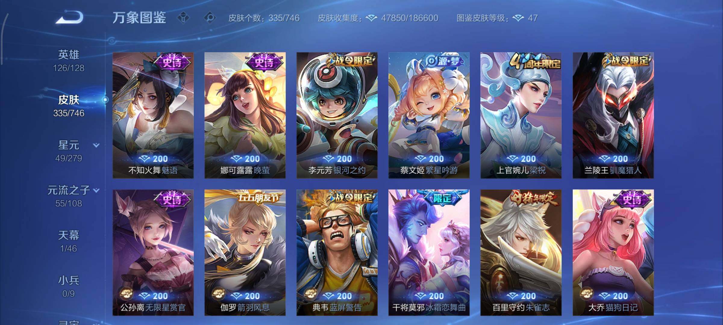 WZCMY3369851王者荣耀账号详情图12 WZCMY3369851王者荣耀账号详情图12