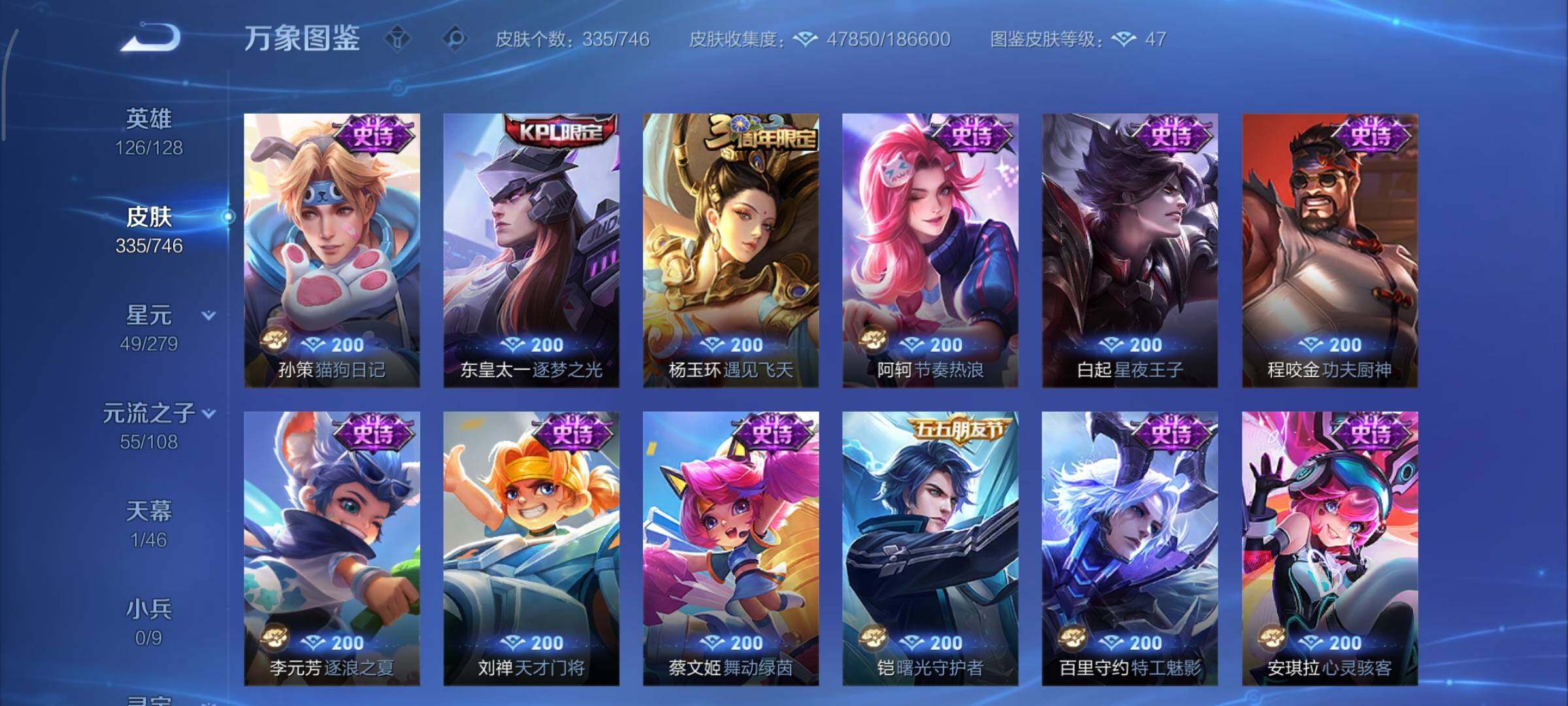 WZCMY3369851王者荣耀账号详情图13 WZCMY3369851王者荣耀账号详情图13