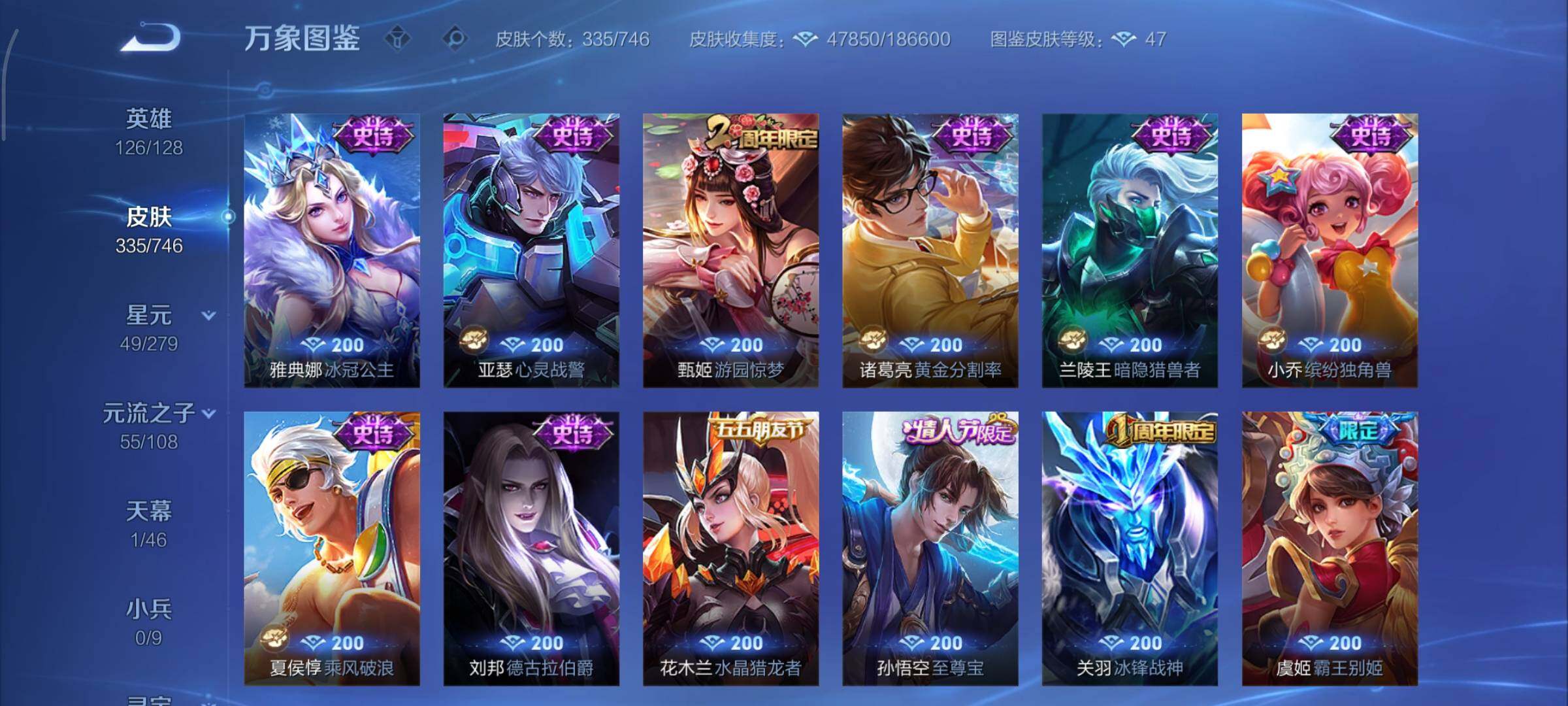 WZCMY3369851王者荣耀账号详情图14 WZCMY3369851王者荣耀账号详情图14