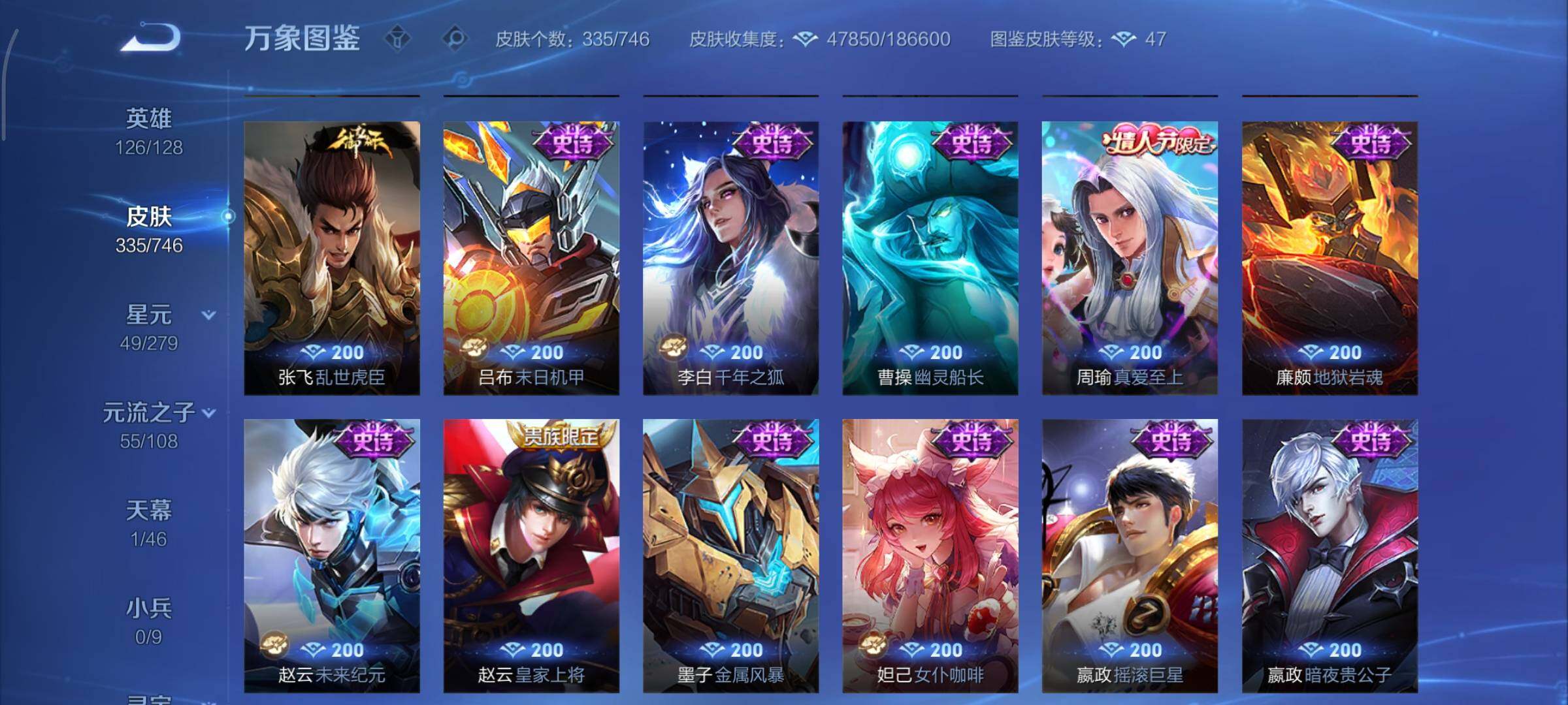 WZCMY3369851王者荣耀账号详情图15 WZCMY3369851王者荣耀账号详情图15