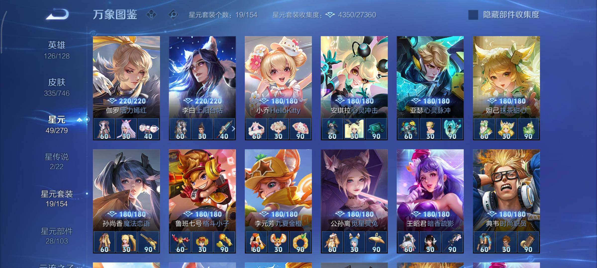 WZCMY3369851王者荣耀账号详情图18 WZCMY3369851王者荣耀账号详情图18