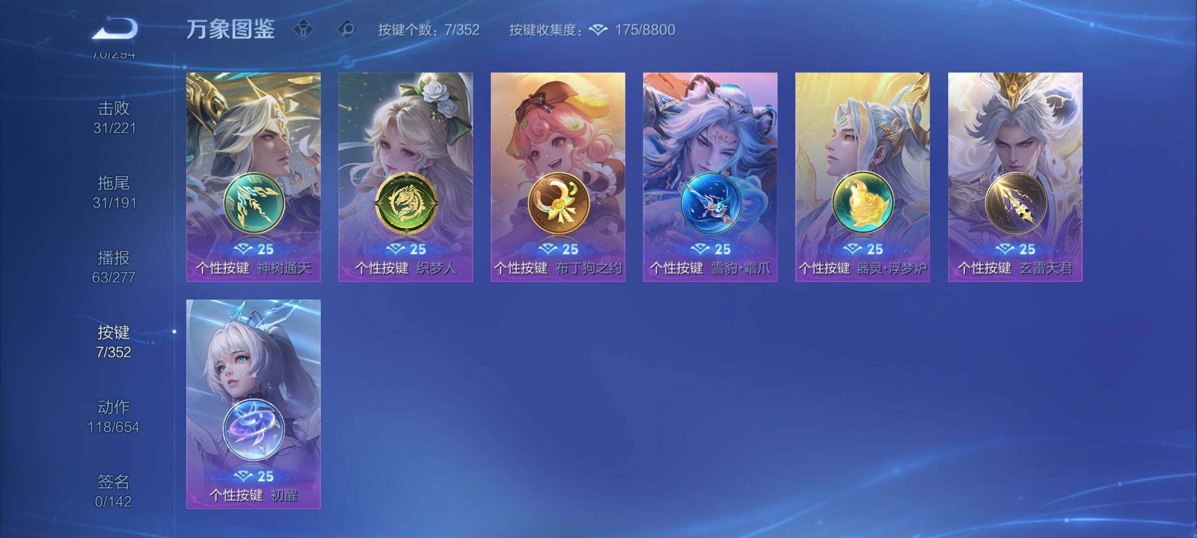 WZCMY3369851王者荣耀账号详情图17 WZCMY3369851王者荣耀账号详情图17