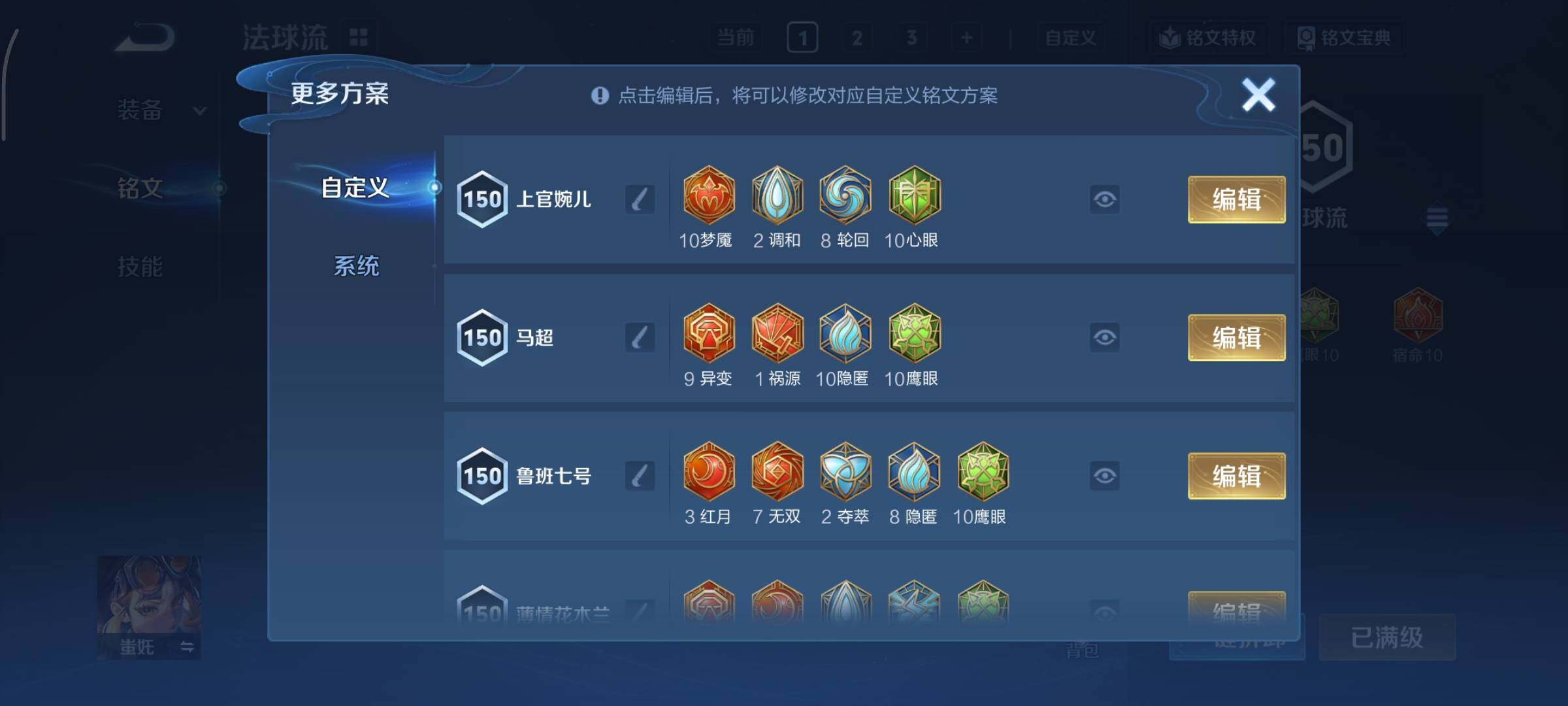 WZCMY3369851王者荣耀账号详情图21 WZCMY3369851王者荣耀账号详情图21