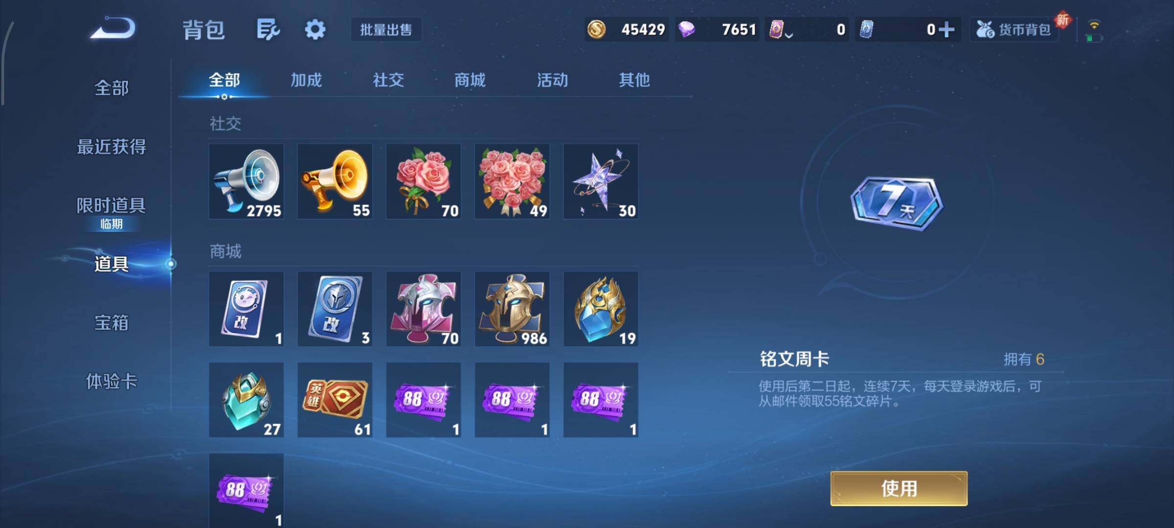 WZCMY3369851王者荣耀账号详情图22 WZCMY3369851王者荣耀账号详情图22