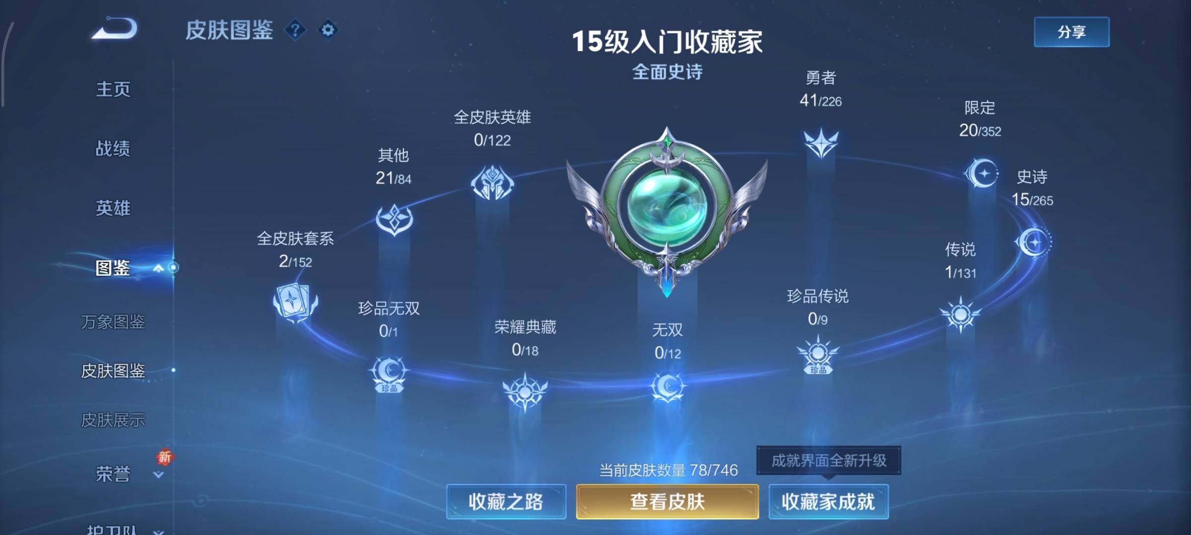 WZCMY3369847王者荣耀账号详情图5