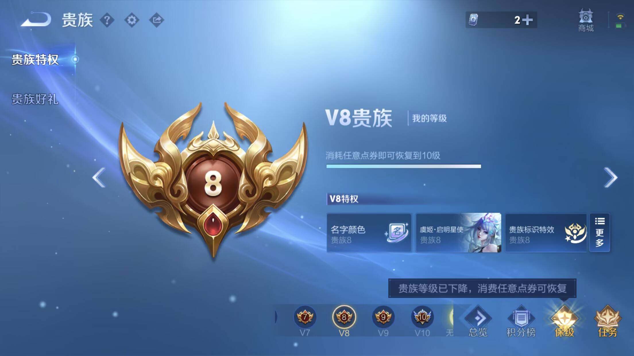 WZXS3385314王者荣耀账号详情图2 WZXS3385314王者荣耀账号详情图2