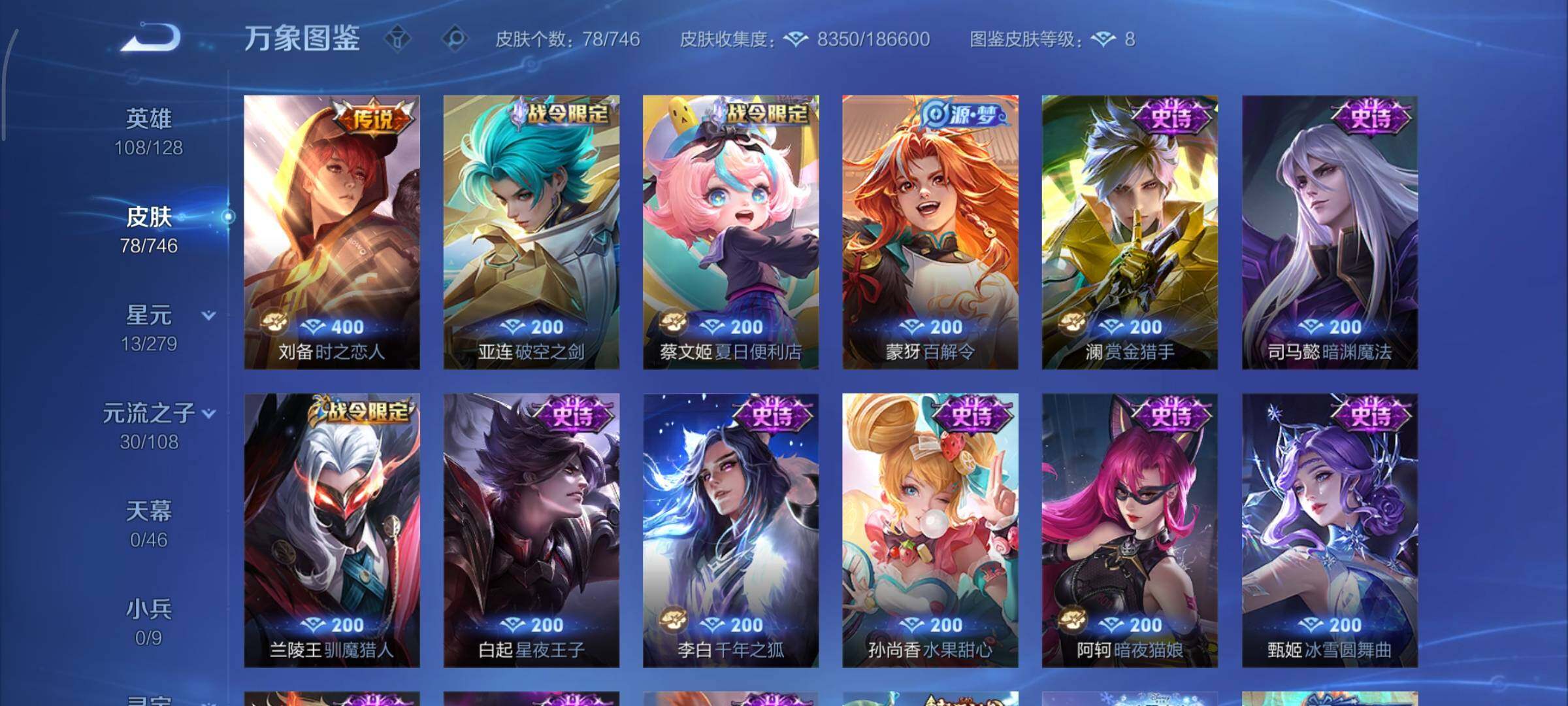 WZCMY3369847王者荣耀账号详情图6