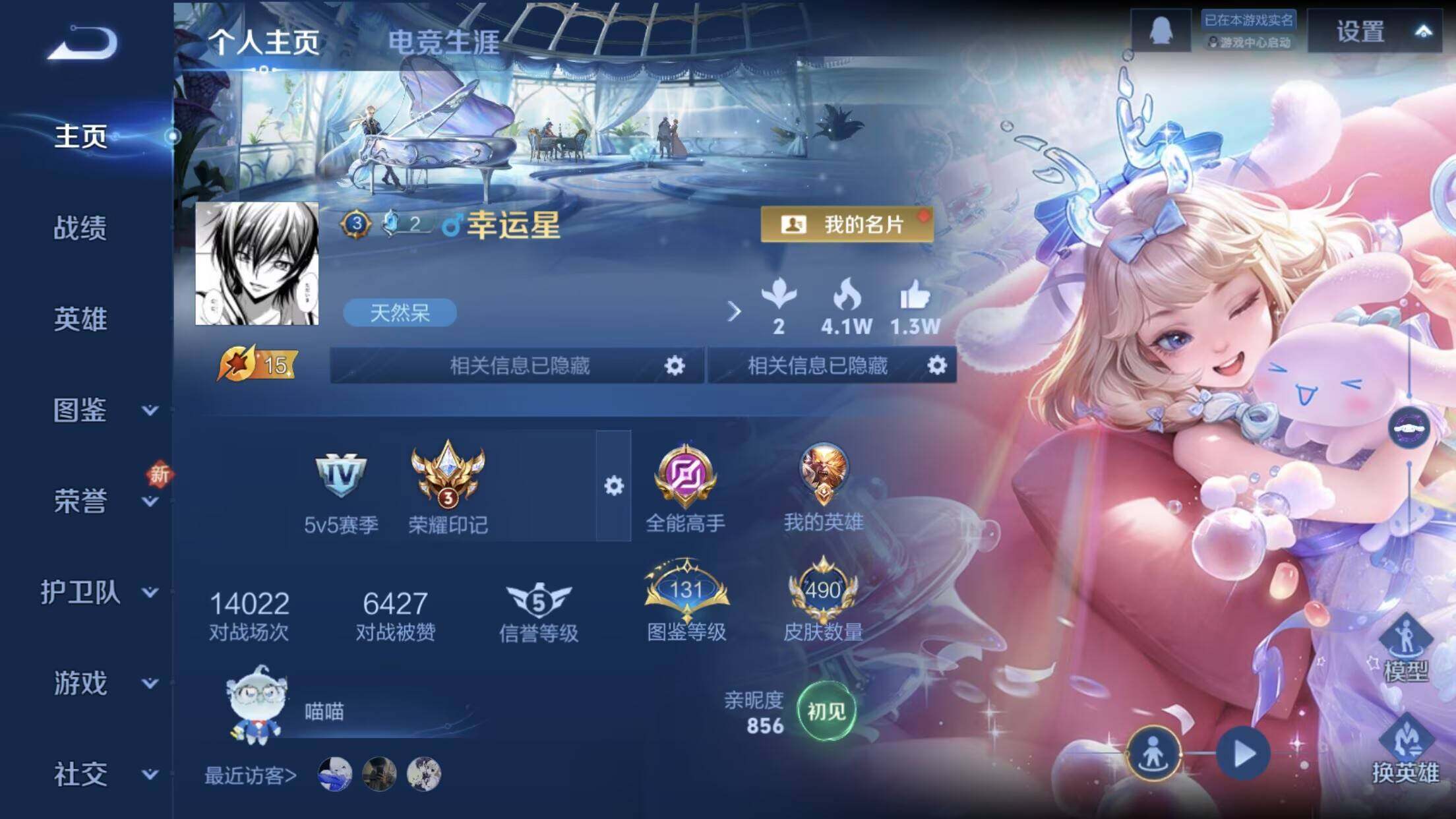 WZXS3385314王者荣耀账号详情图3 WZXS3385314王者荣耀账号详情图3