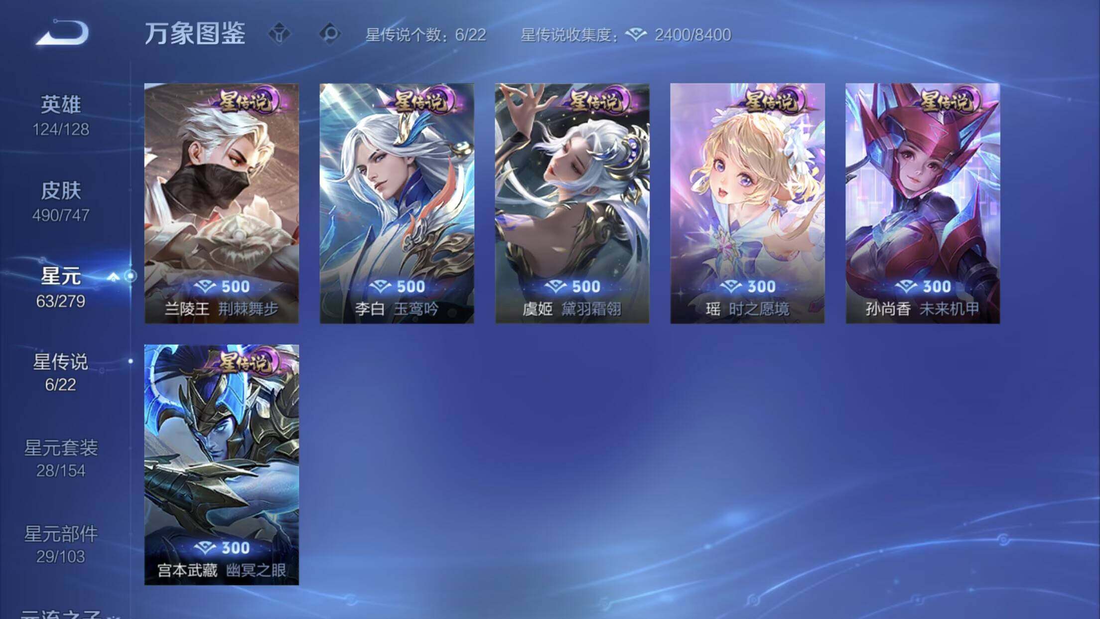 WZXS3385314王者荣耀账号详情图5 WZXS3385314王者荣耀账号详情图5