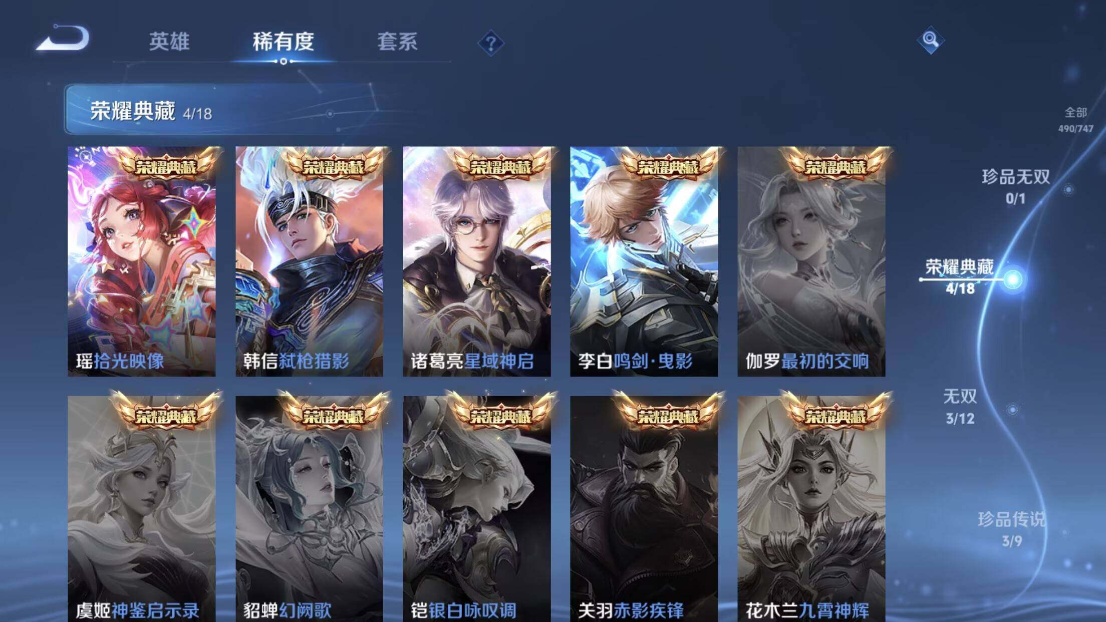 WZXS3385314王者荣耀账号详情图6 WZXS3385314王者荣耀账号详情图6