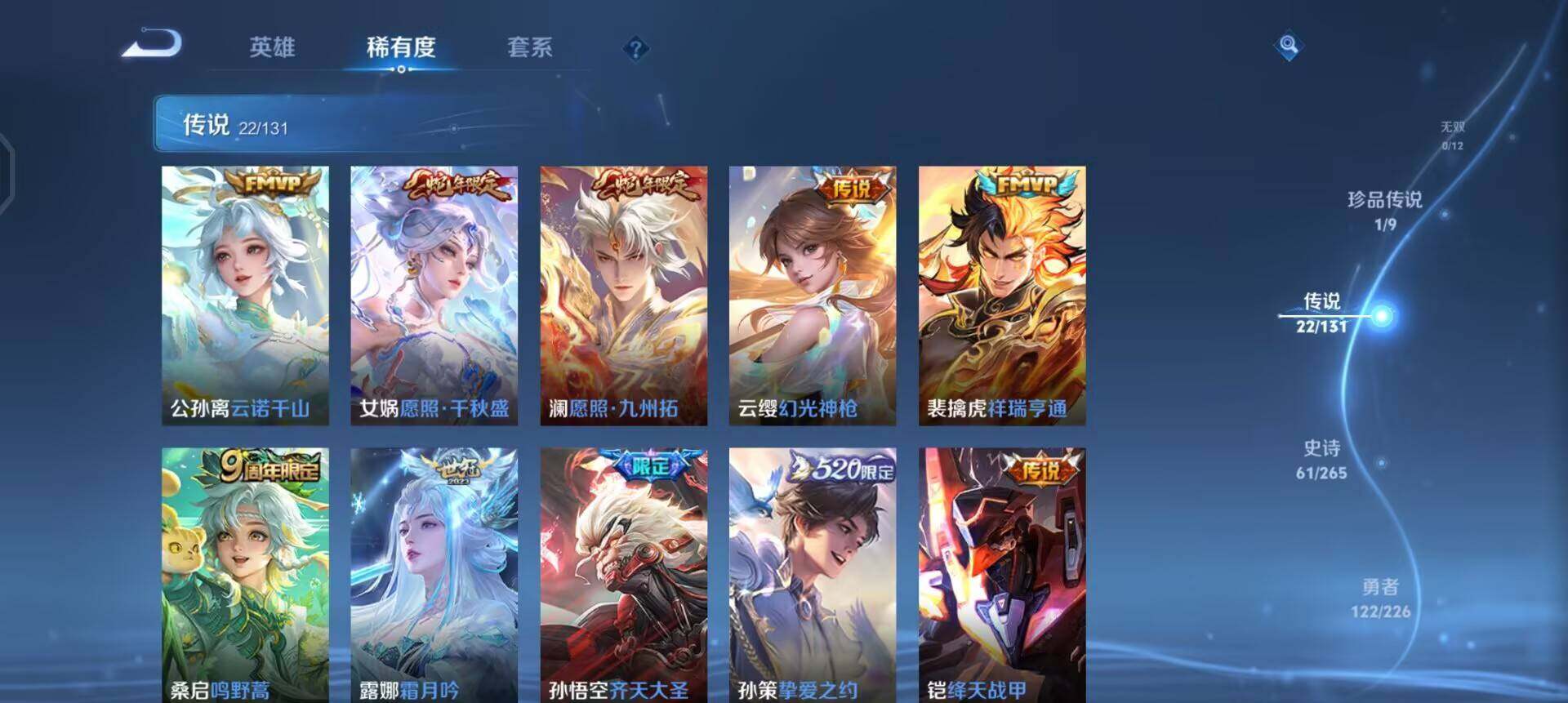 WZQM3372233王者荣耀账号详情图7