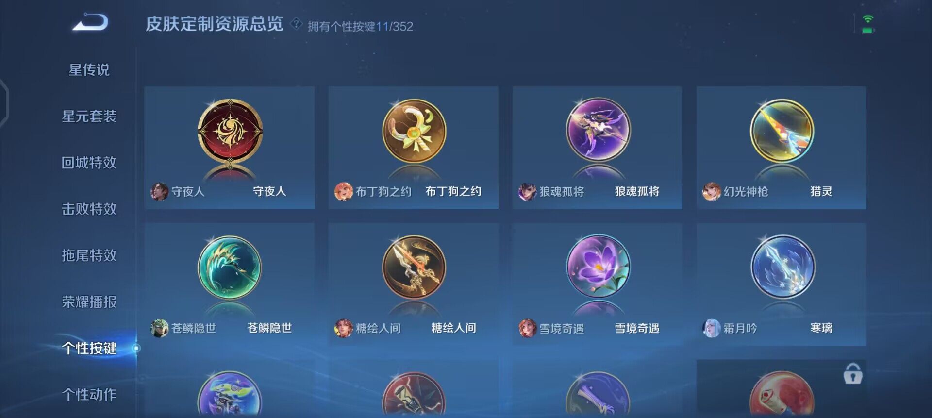 WZQM3372233王者荣耀账号详情图8