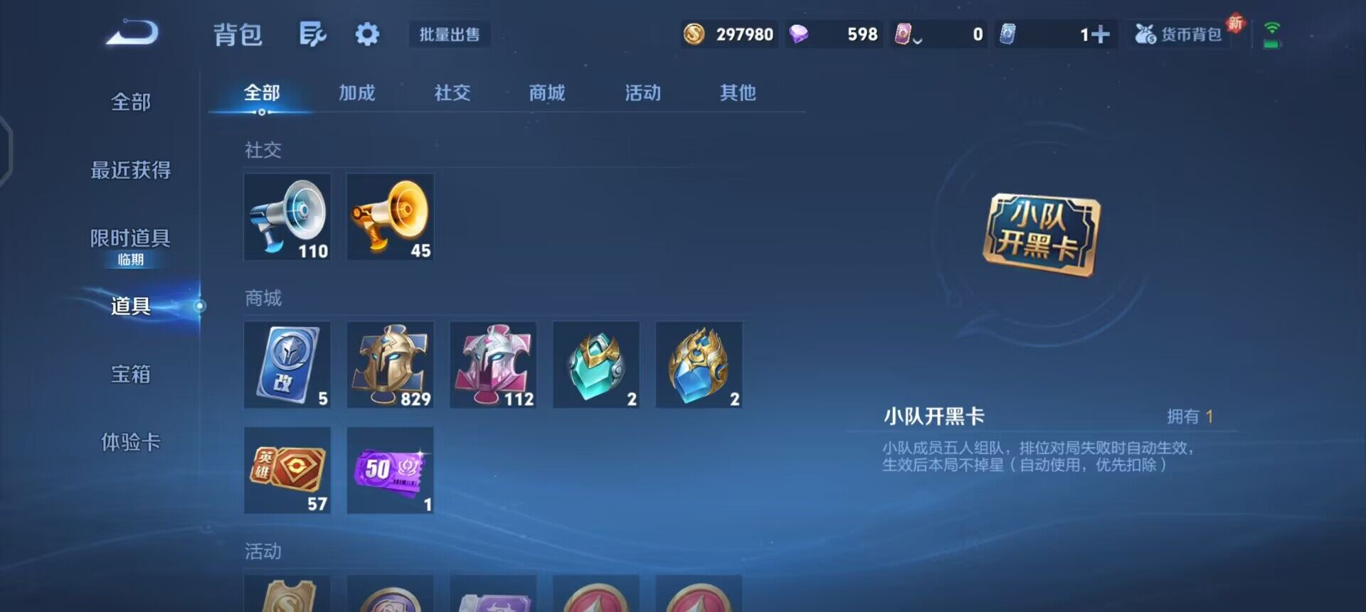 WZQM3372233王者荣耀账号详情图9