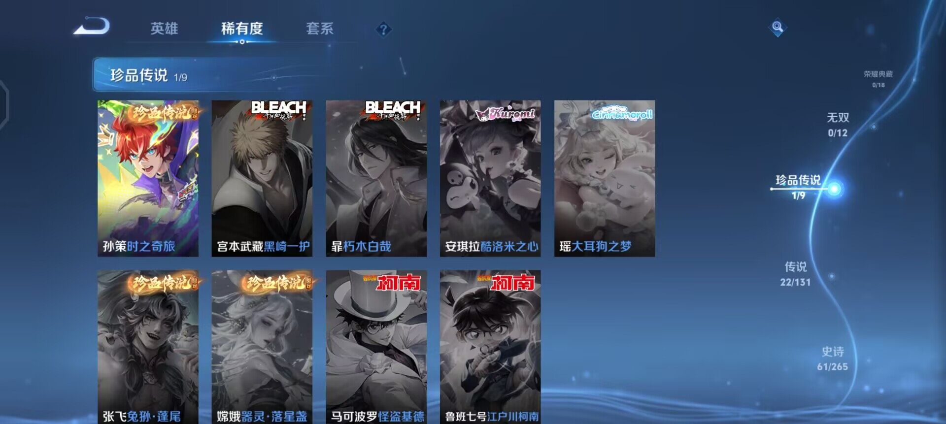 WZQM3372233王者荣耀账号详情图10