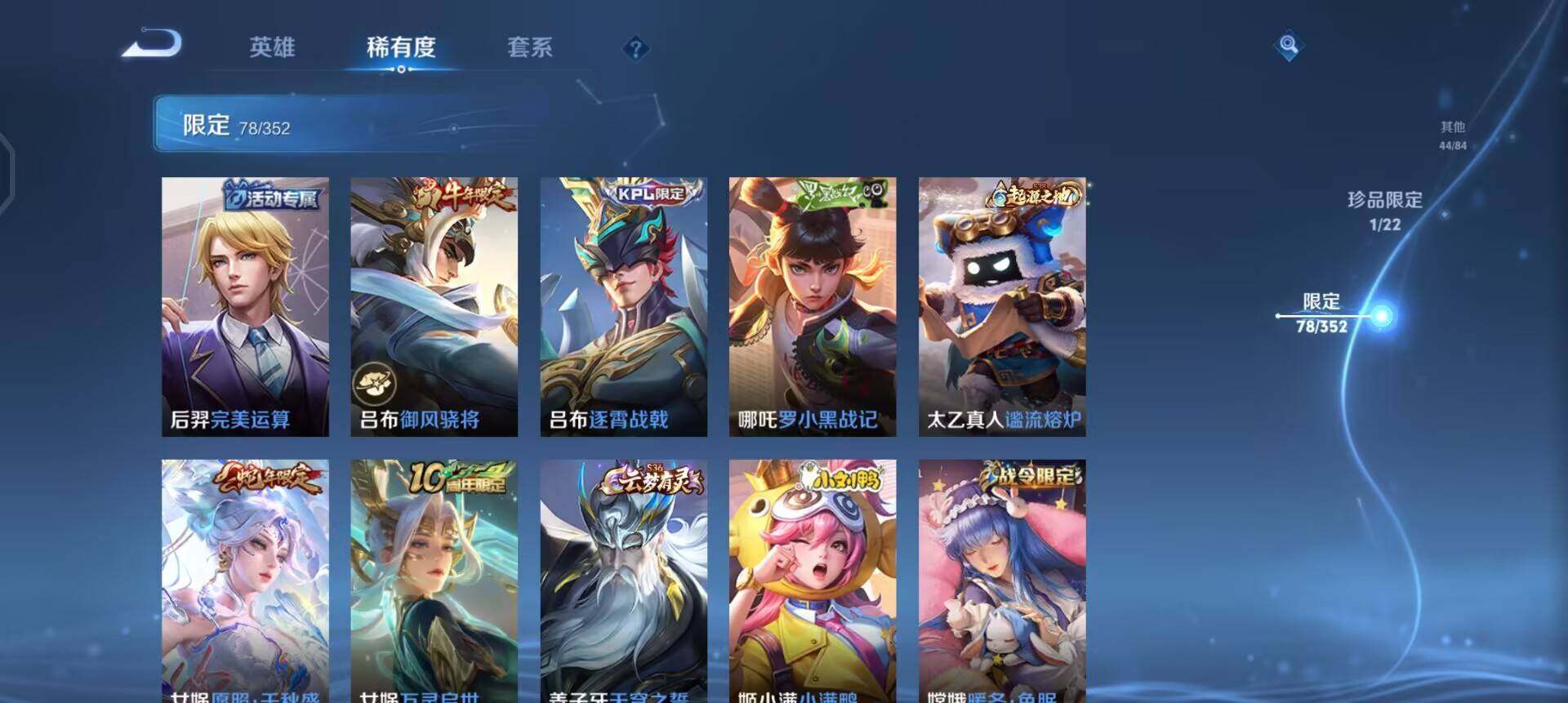 WZQM3372233王者荣耀账号详情图11