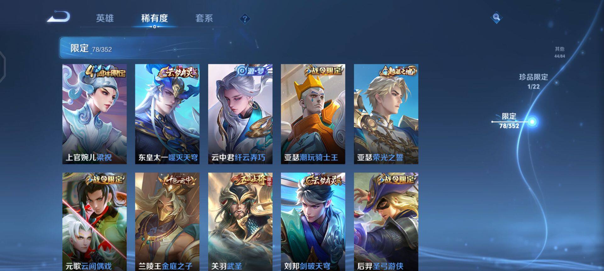 WZQM3372233王者荣耀账号详情图13