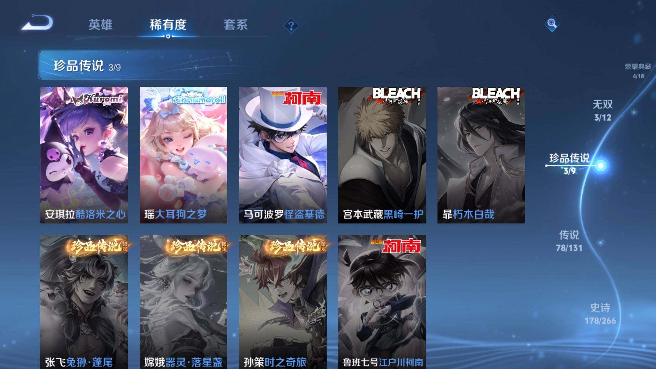 WZXS3385314王者荣耀账号详情图8 WZXS3385314王者荣耀账号详情图8