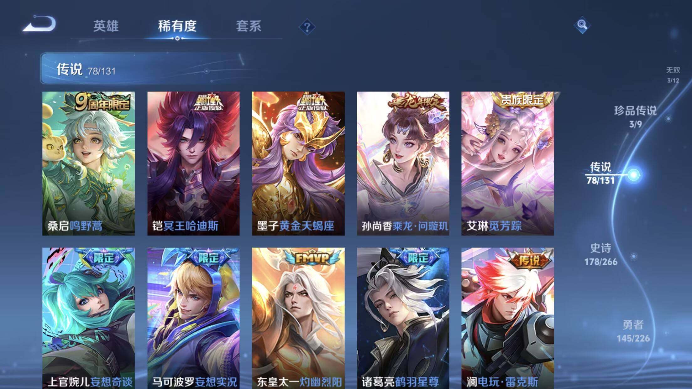 WZXS3385314王者荣耀账号详情图9 WZXS3385314王者荣耀账号详情图9