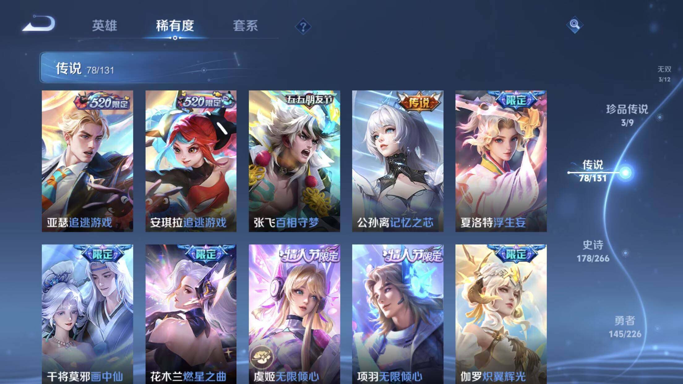 WZXS3385314王者荣耀账号详情图10 WZXS3385314王者荣耀账号详情图10