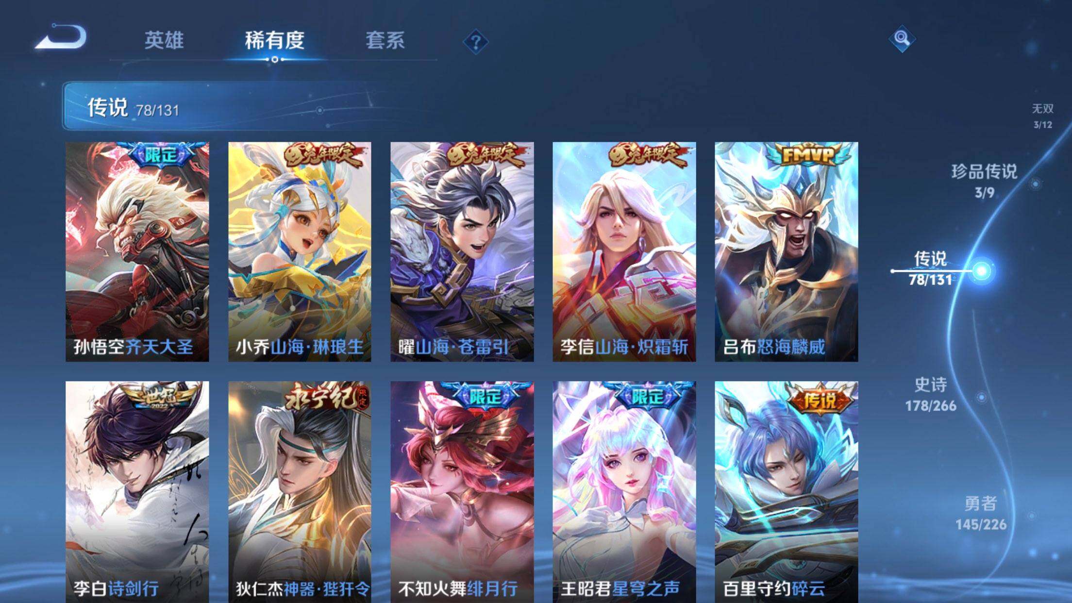 WZXS3385314王者荣耀账号详情图11 WZXS3385314王者荣耀账号详情图11