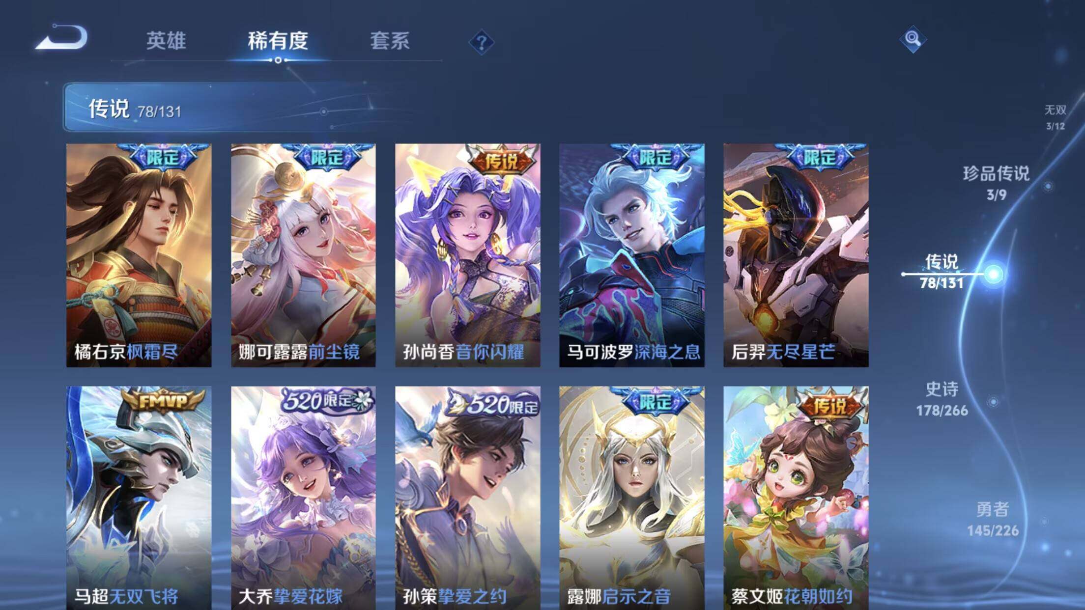 WZXS3385314王者荣耀账号详情图12 WZXS3385314王者荣耀账号详情图12