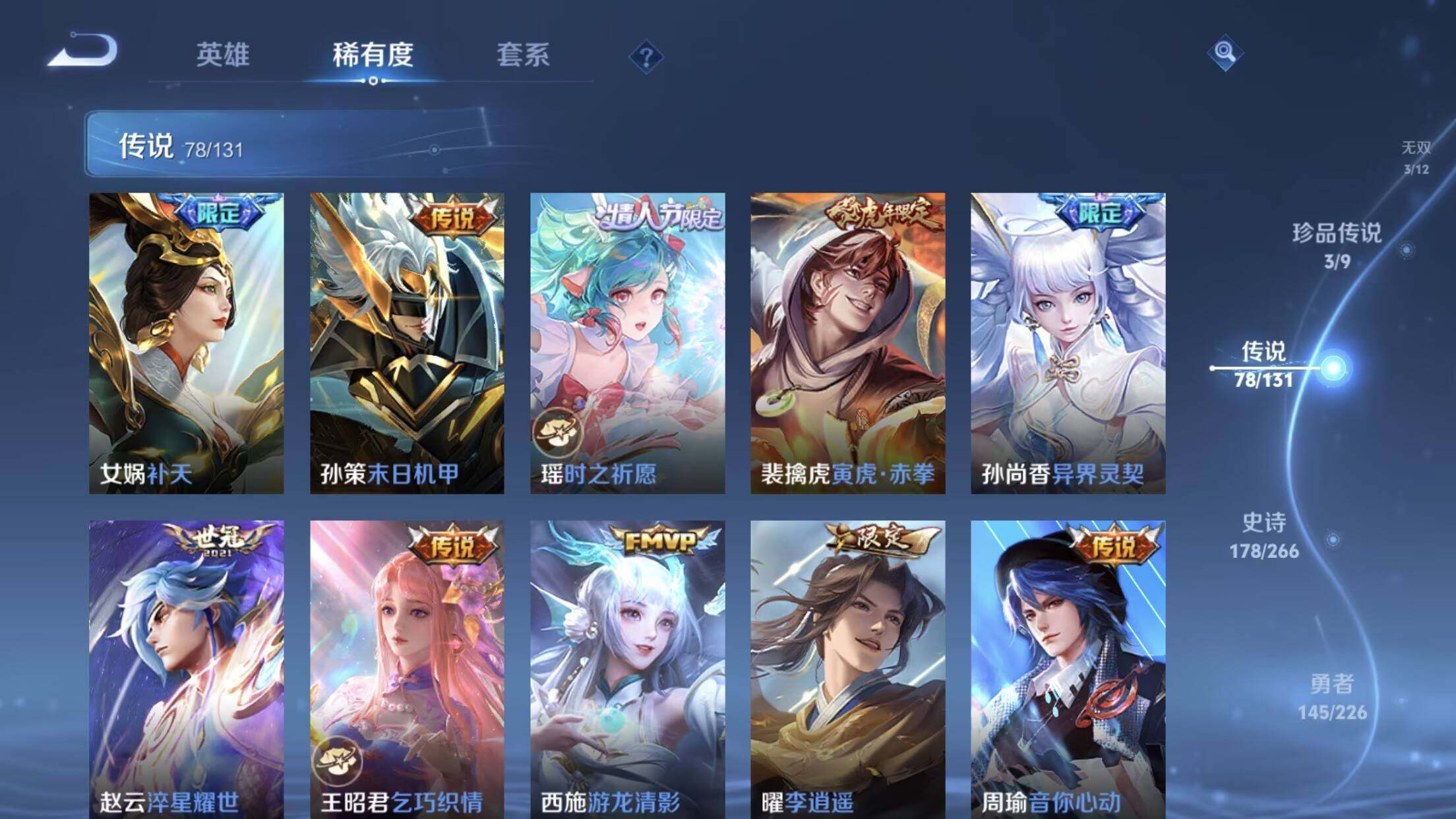 WZXS3385314王者荣耀账号详情图13 WZXS3385314王者荣耀账号详情图13