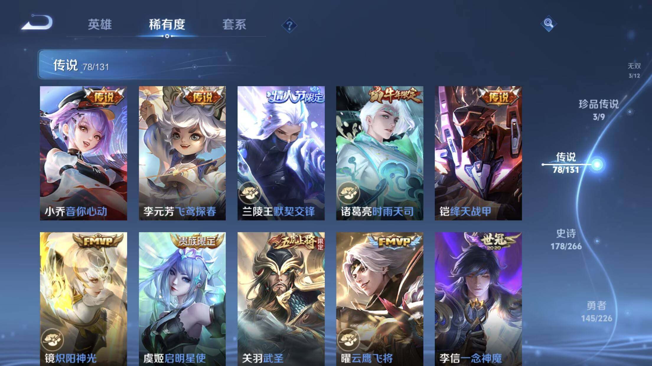 WZXS3385314王者荣耀账号详情图14 WZXS3385314王者荣耀账号详情图14