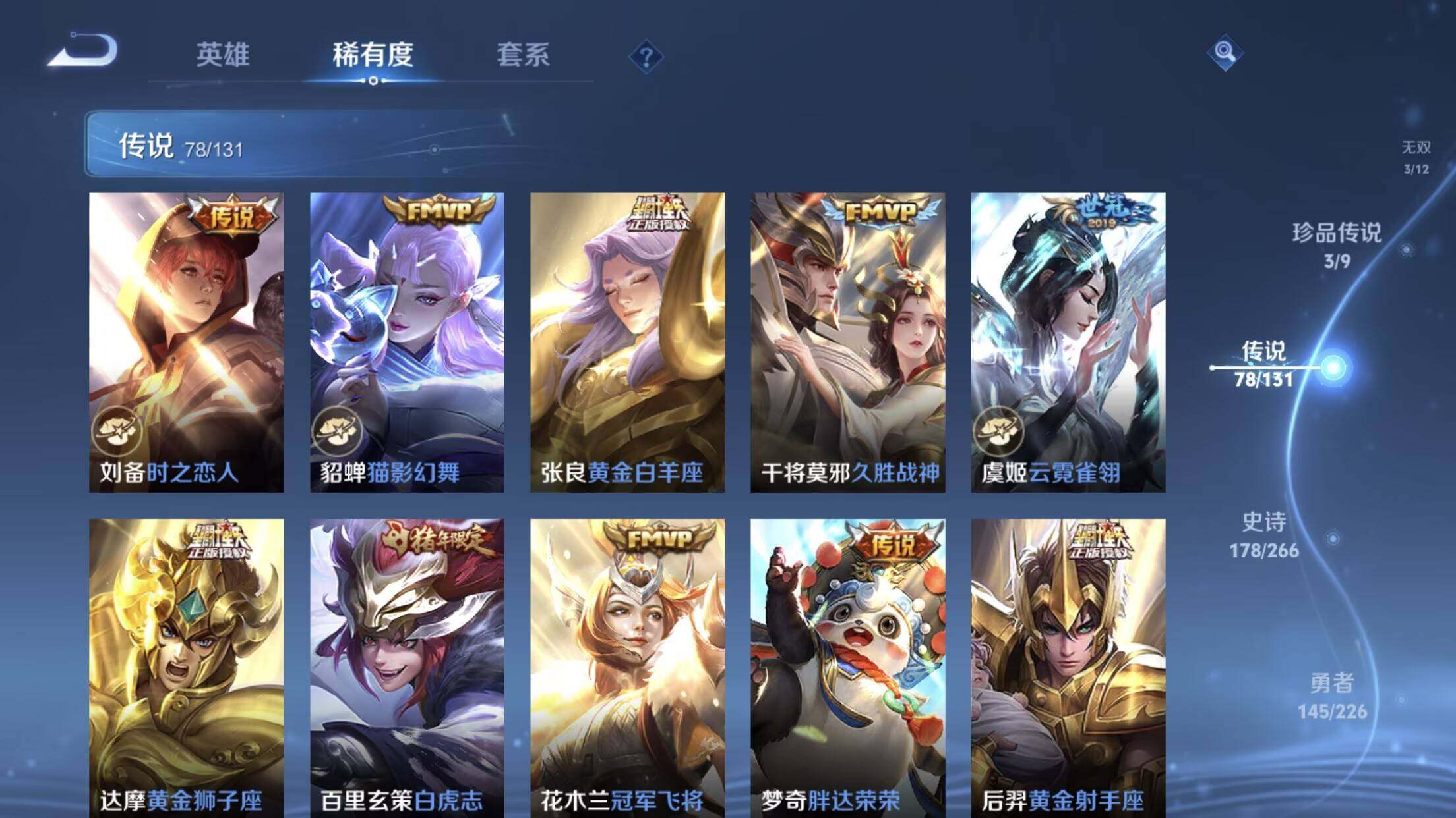 WZXS3385314王者荣耀账号详情图15 WZXS3385314王者荣耀账号详情图15