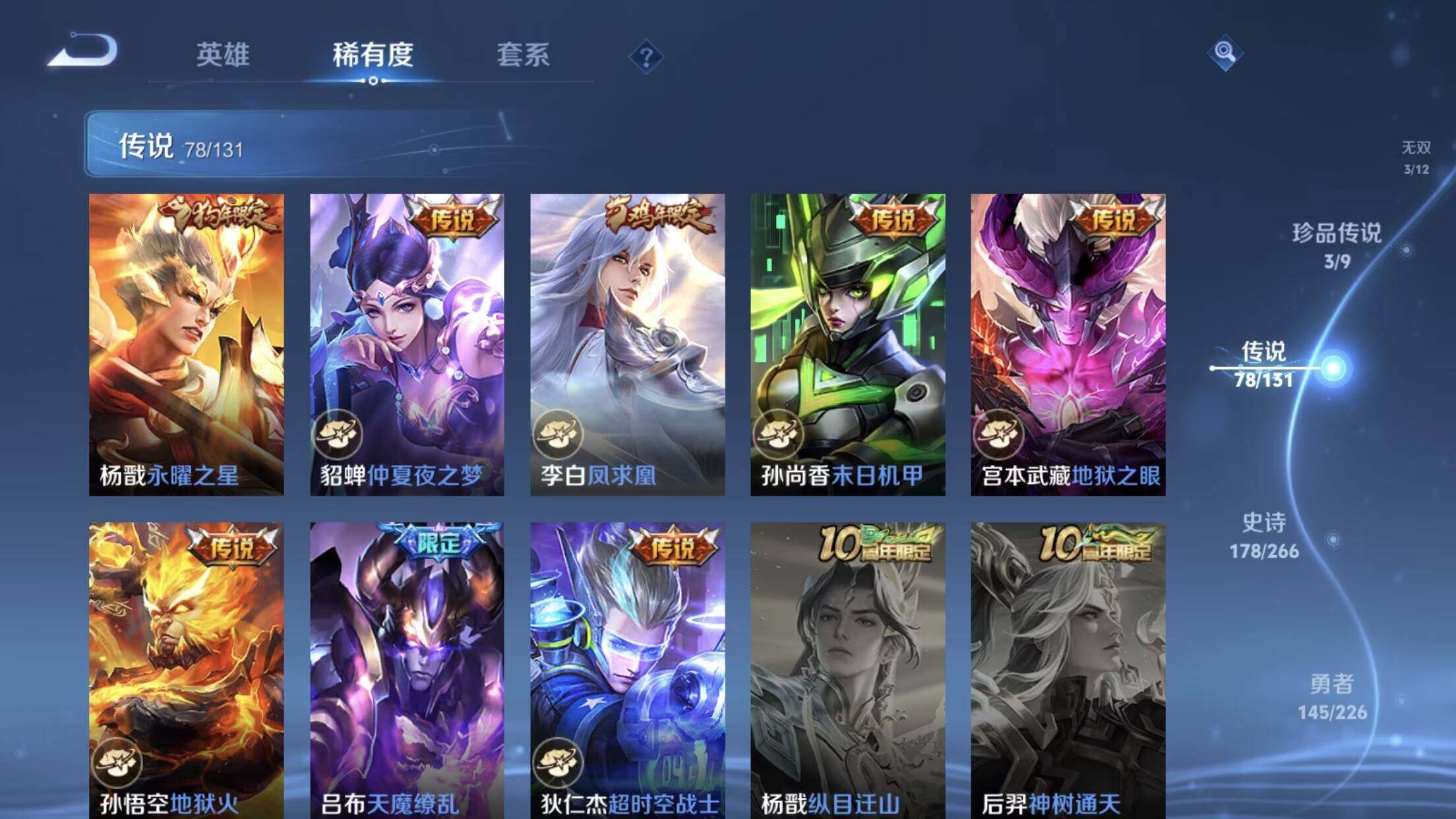 WZXS3385314王者荣耀账号详情图16 WZXS3385314王者荣耀账号详情图16