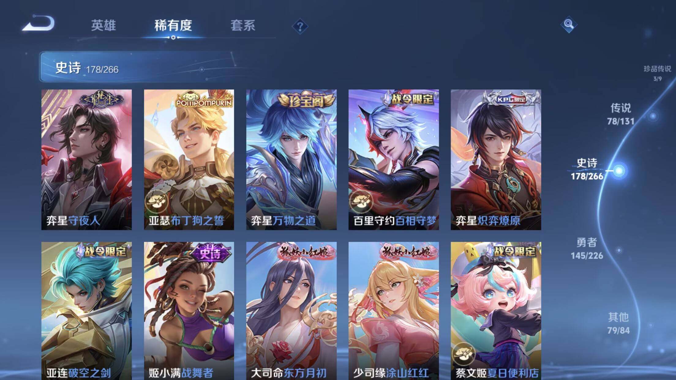 WZXS3385314王者荣耀账号详情图17 WZXS3385314王者荣耀账号详情图17