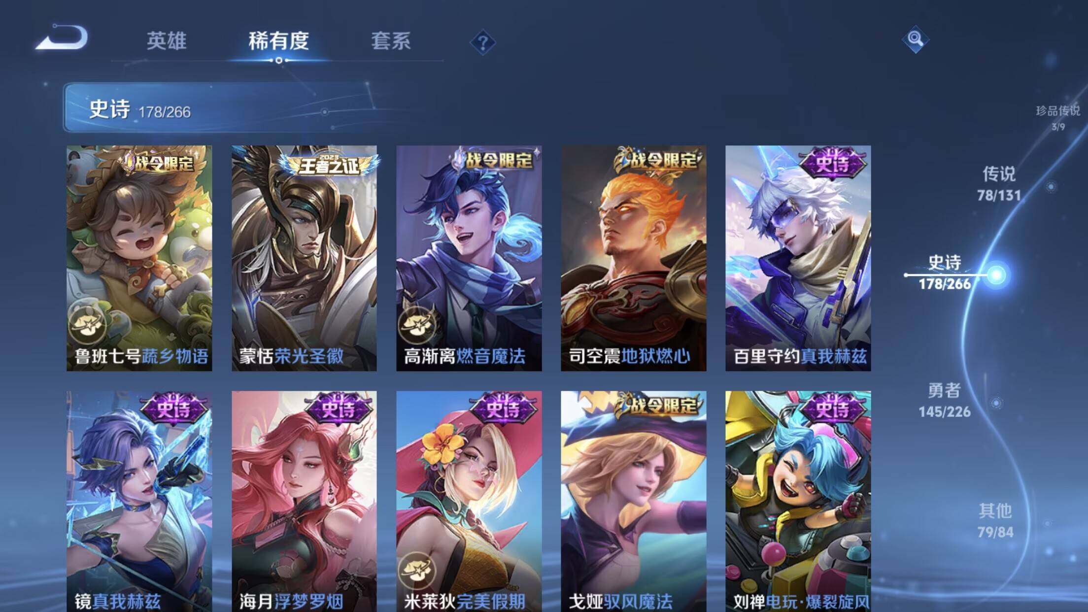 WZXS3385314王者荣耀账号详情图18 WZXS3385314王者荣耀账号详情图18