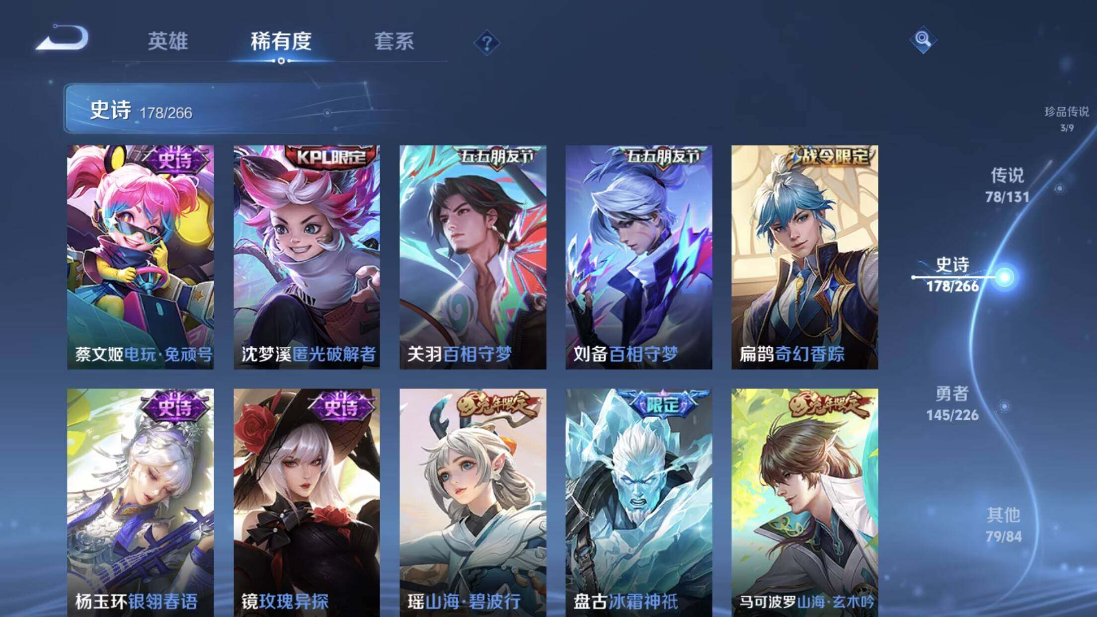 WZXS3385314王者荣耀账号详情图19 WZXS3385314王者荣耀账号详情图19