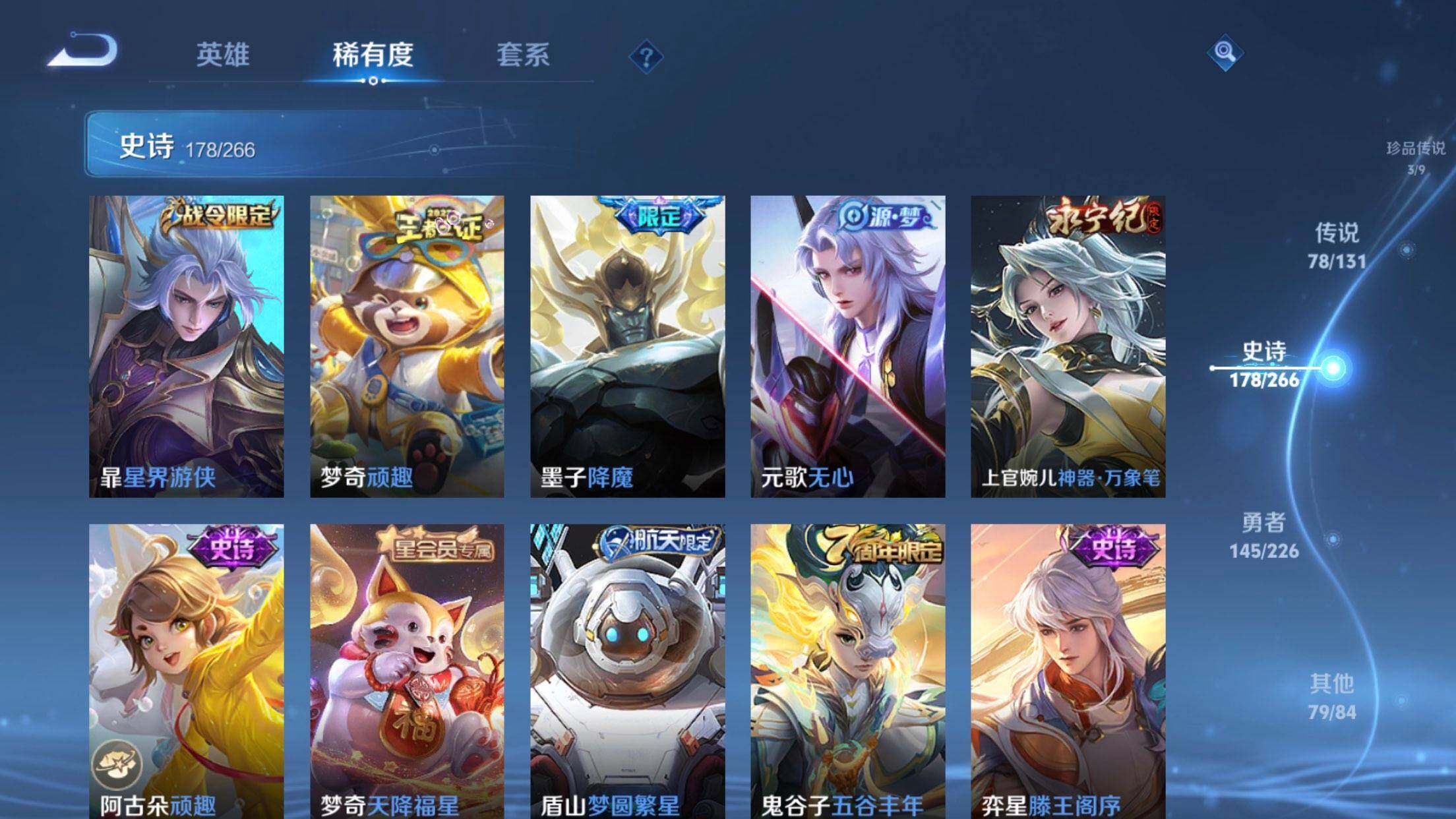 WZXS3385314王者荣耀账号详情图20 WZXS3385314王者荣耀账号详情图20