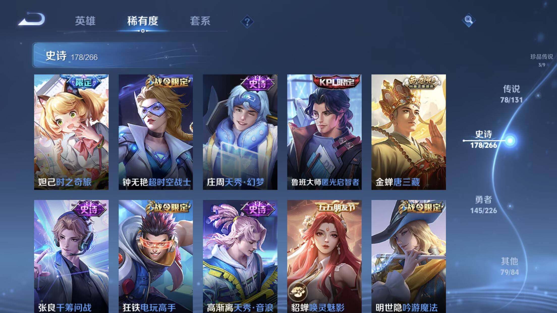 WZXS3385314王者荣耀账号详情图21 WZXS3385314王者荣耀账号详情图21