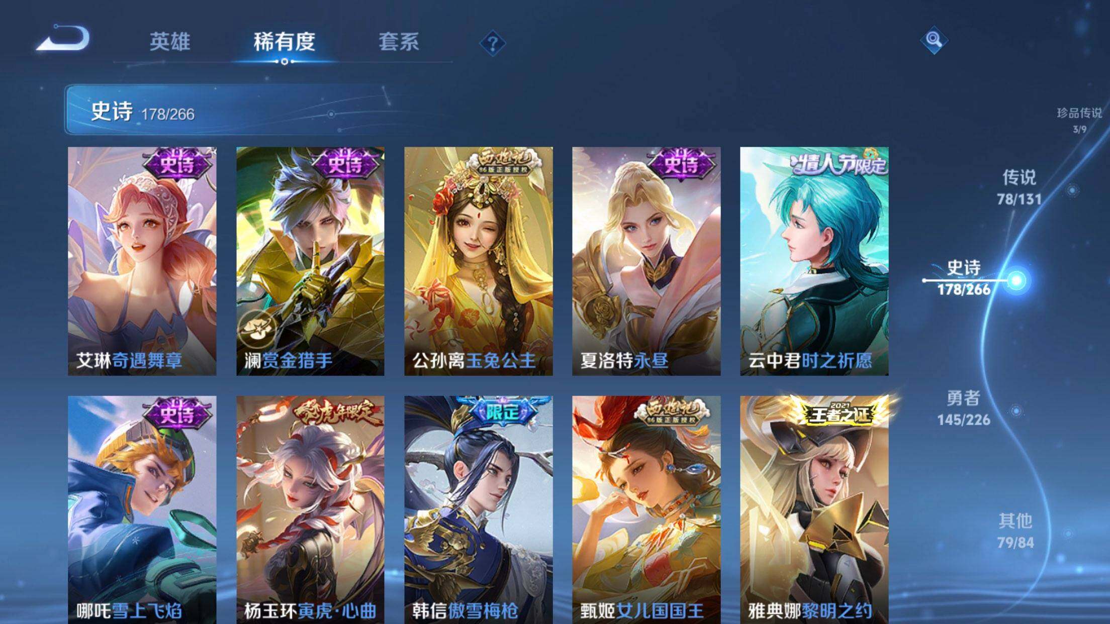 WZXS3385314王者荣耀账号详情图22 WZXS3385314王者荣耀账号详情图22