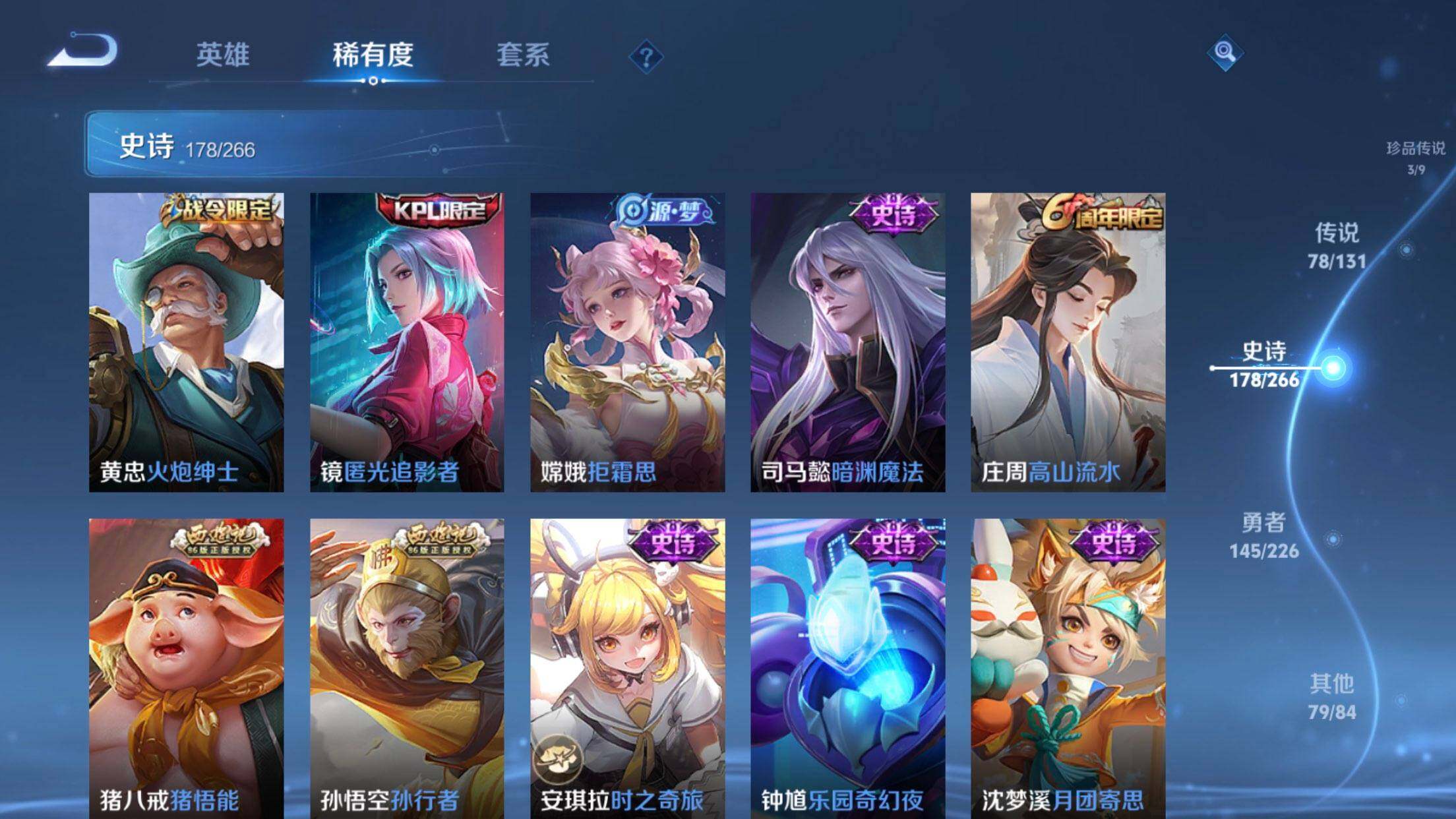 WZXS3385314王者荣耀账号详情图23 WZXS3385314王者荣耀账号详情图23