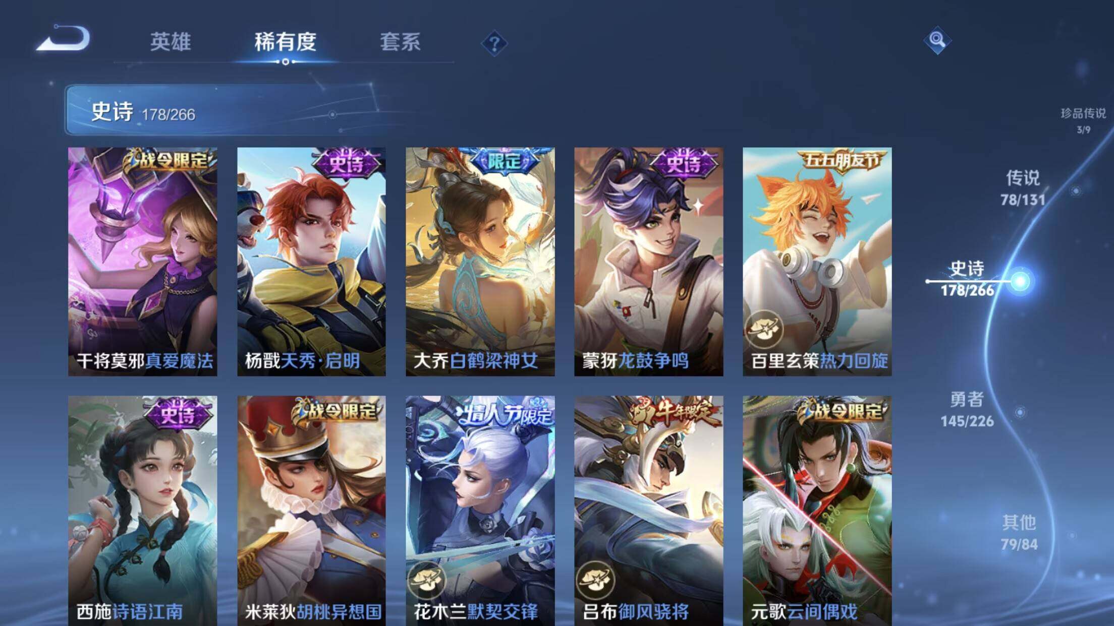 WZXS3385314王者荣耀账号详情图24 WZXS3385314王者荣耀账号详情图24