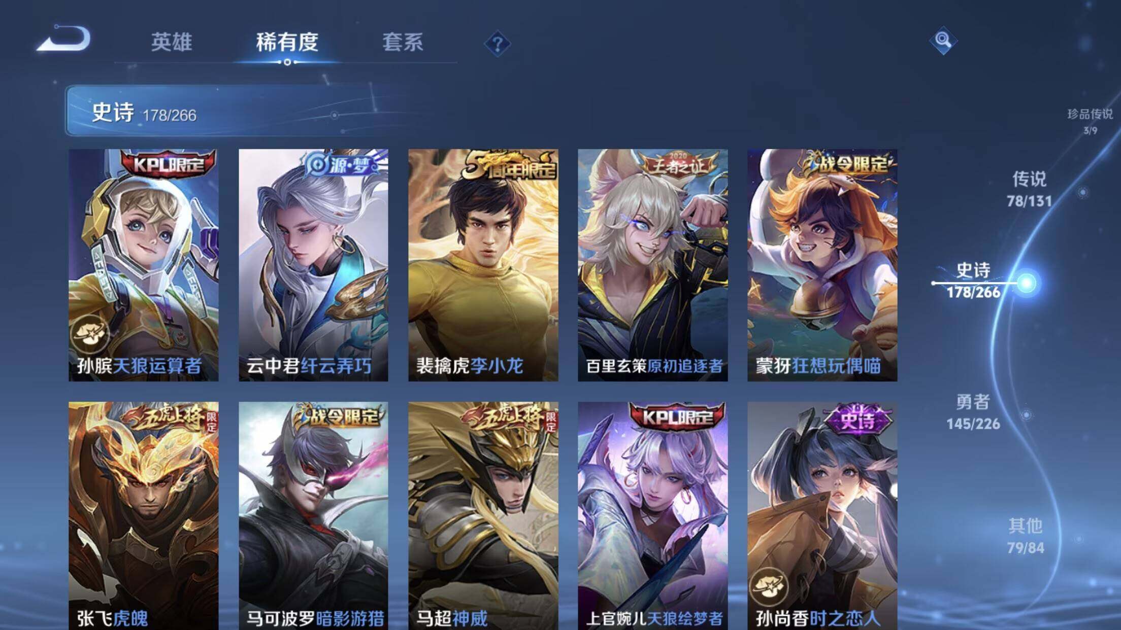 WZXS3385314王者荣耀账号详情图25 WZXS3385314王者荣耀账号详情图25