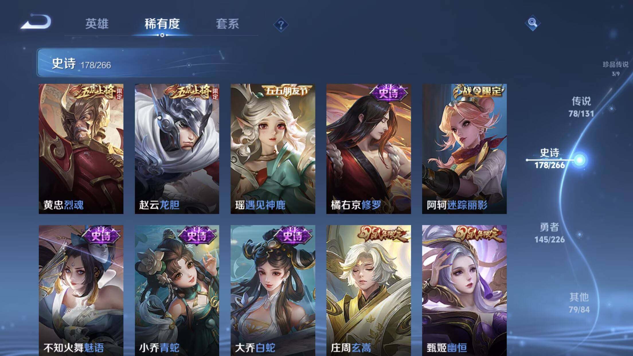 WZXS3385314王者荣耀账号详情图26 WZXS3385314王者荣耀账号详情图26