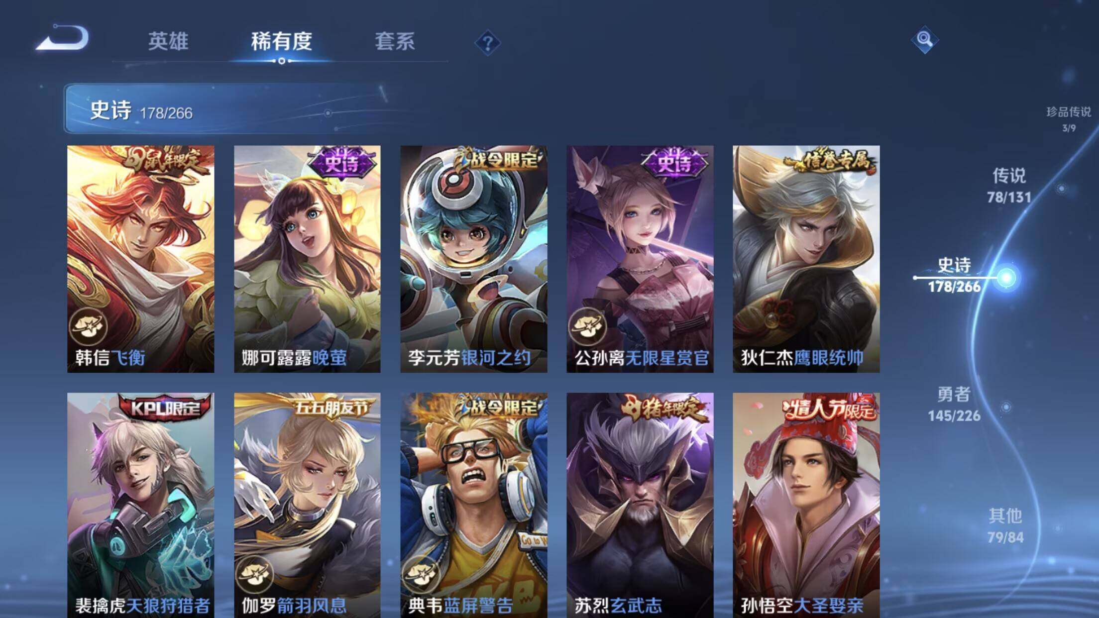 WZXS3385314王者荣耀账号详情图27 WZXS3385314王者荣耀账号详情图27