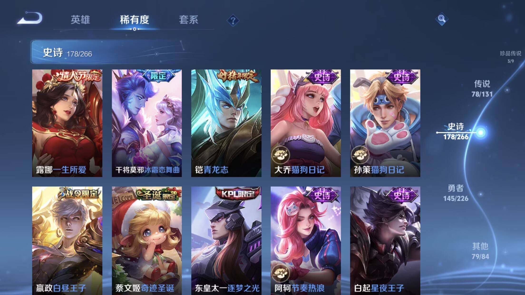 WZXS3385314王者荣耀账号详情图28 WZXS3385314王者荣耀账号详情图28